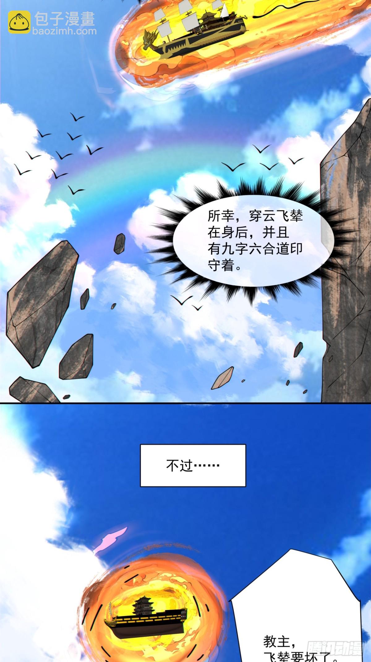第二百四十三回34