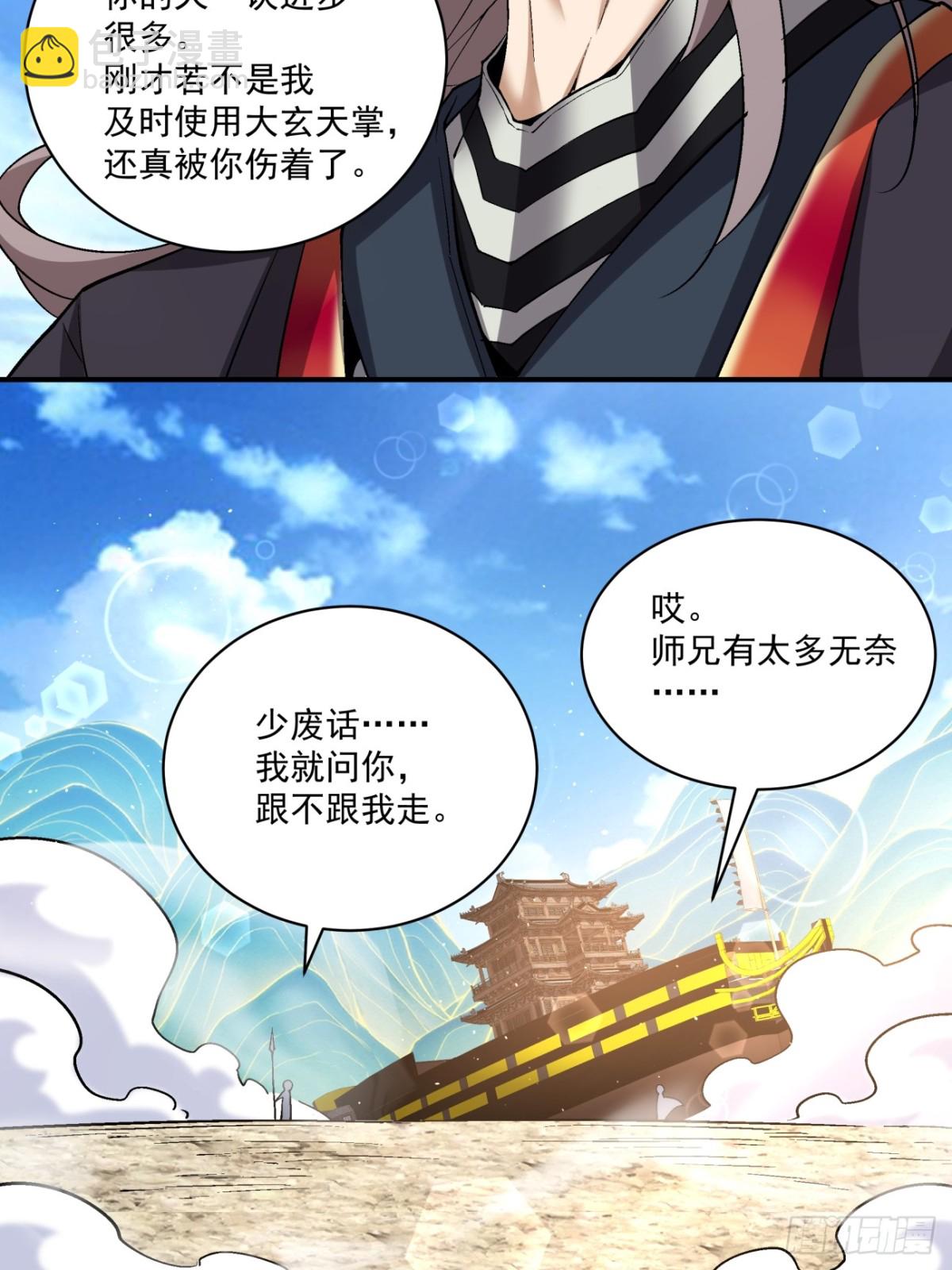 第二百四十四回16