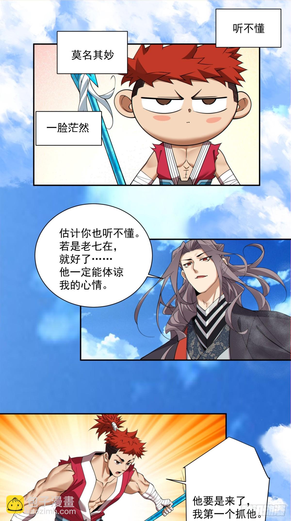 第二百四十四回19