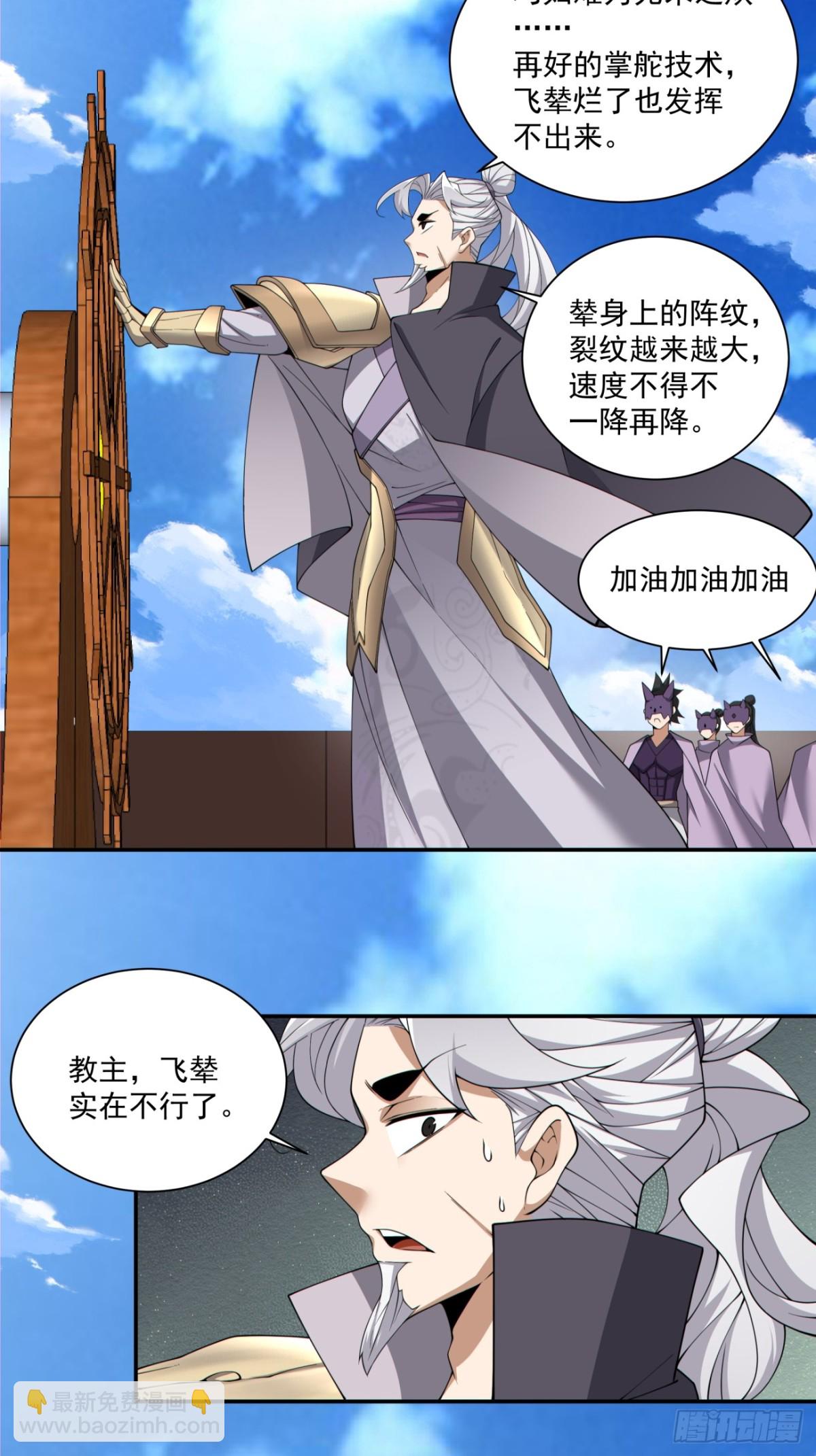 第二百四十四回2