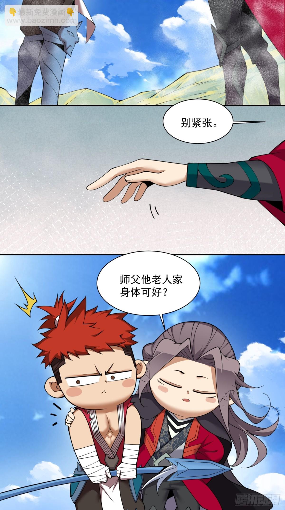 第二百四十四回24