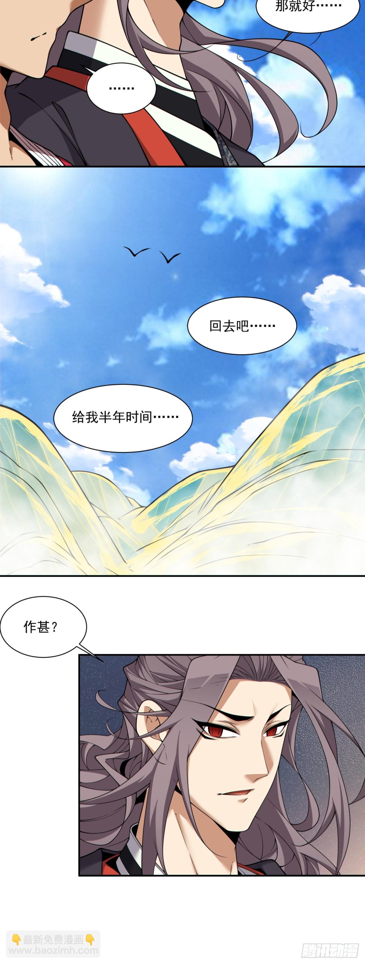 第二百四十四回30