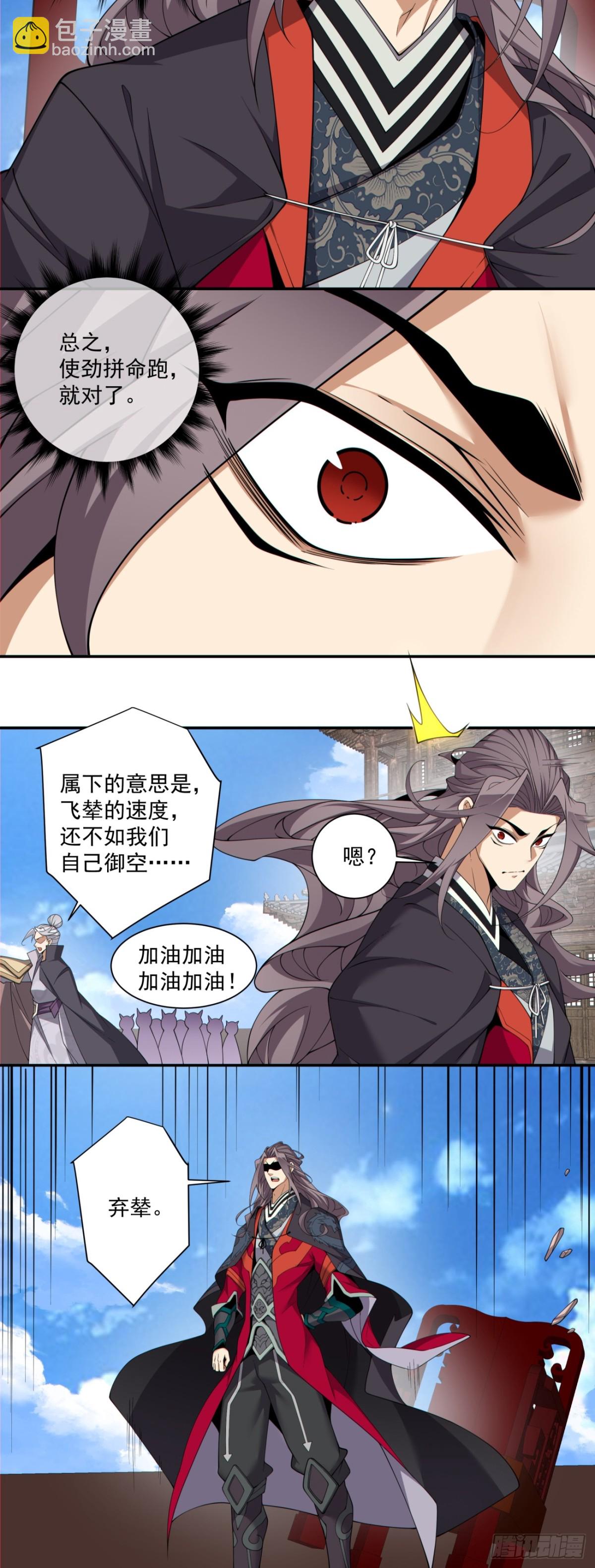 第二百四十四回4