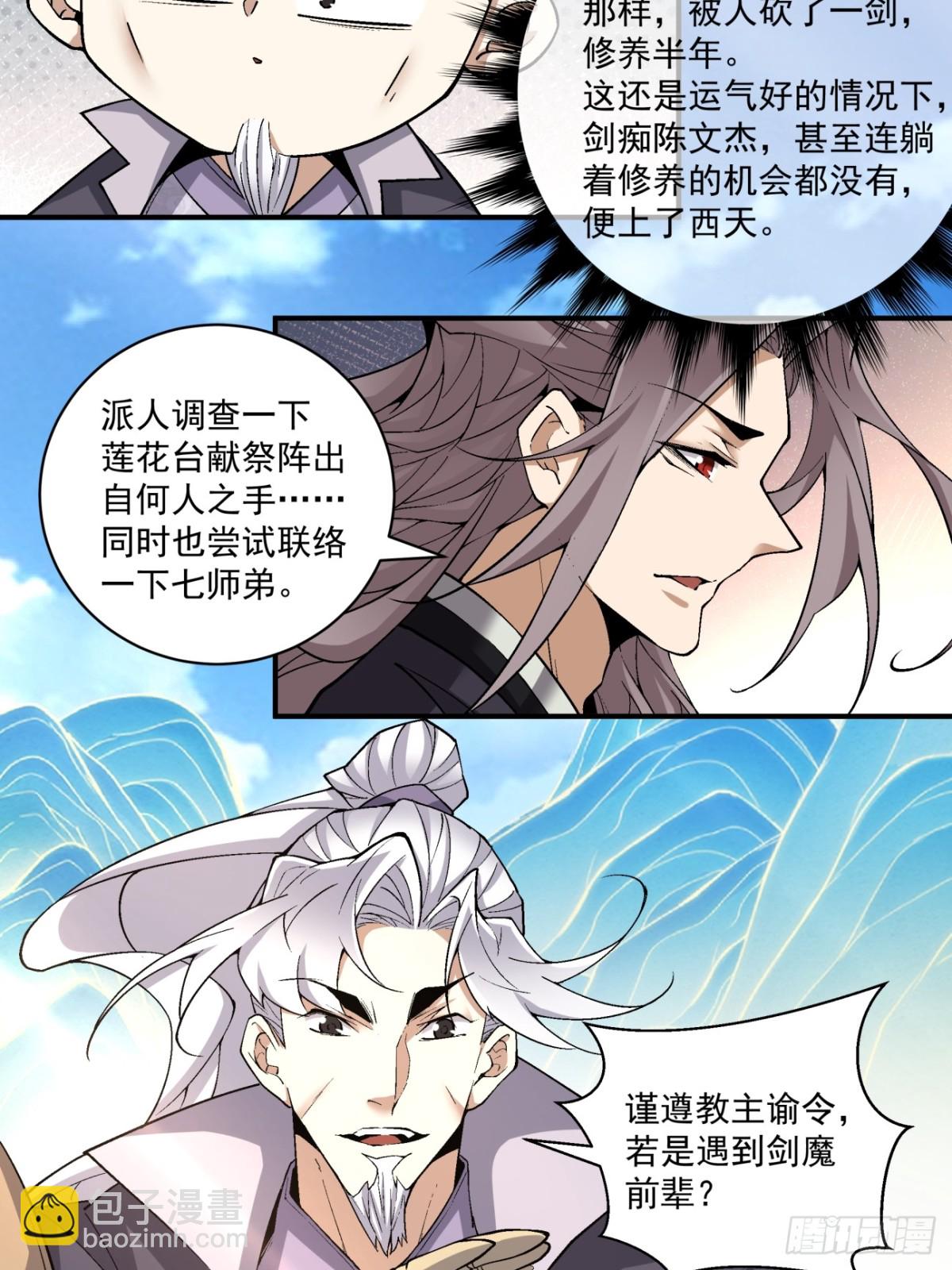 第二百四十五回12