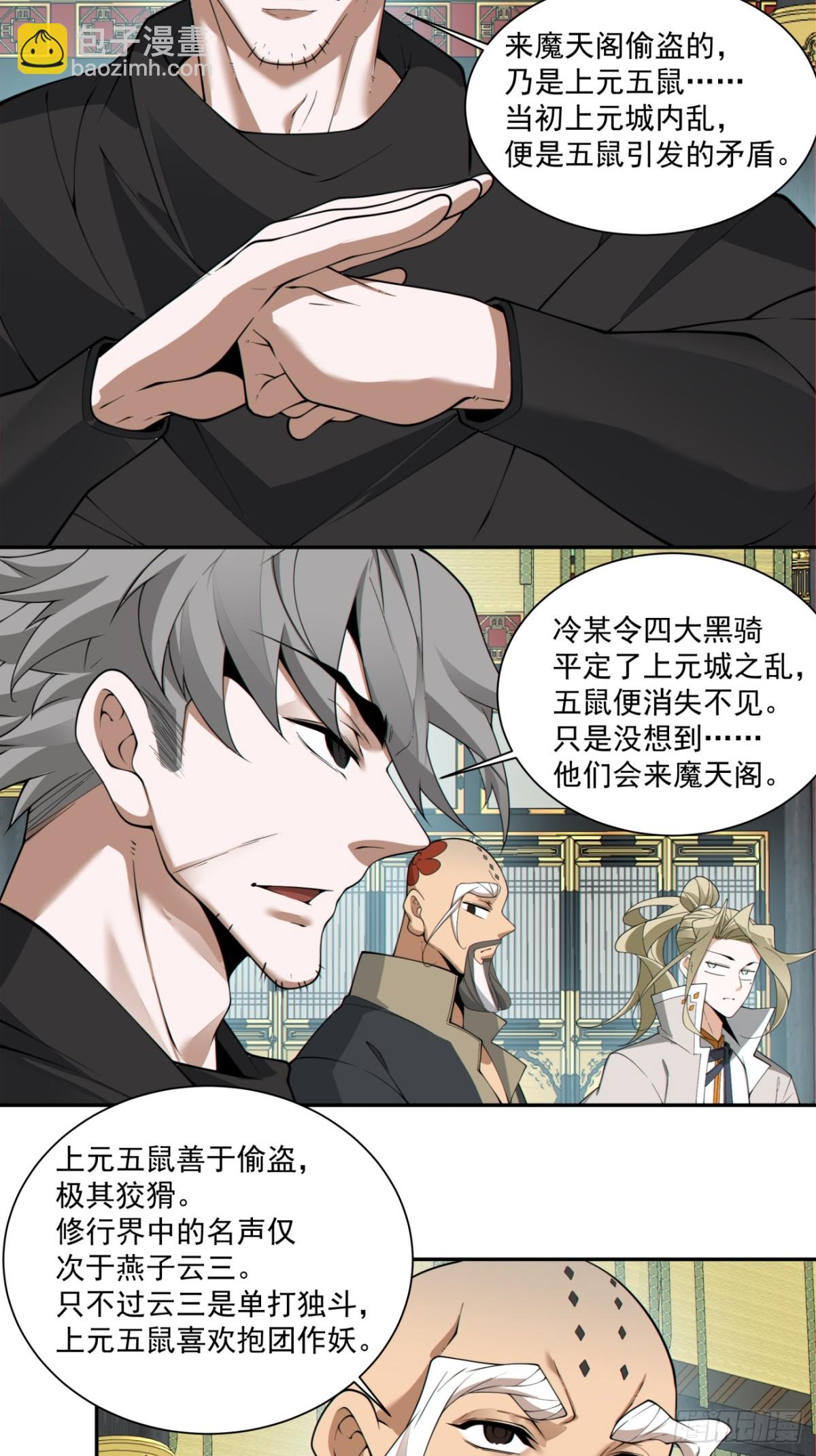 第二百四十五回21