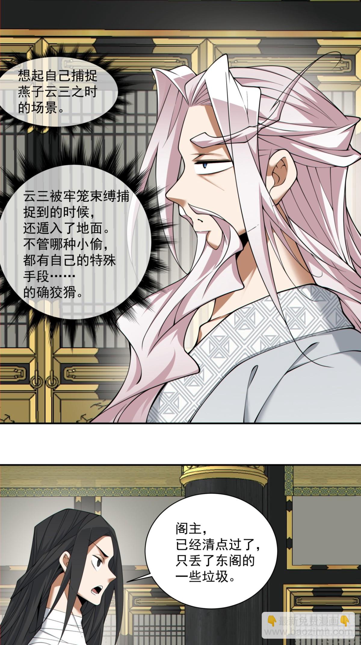 第二百四十五回23