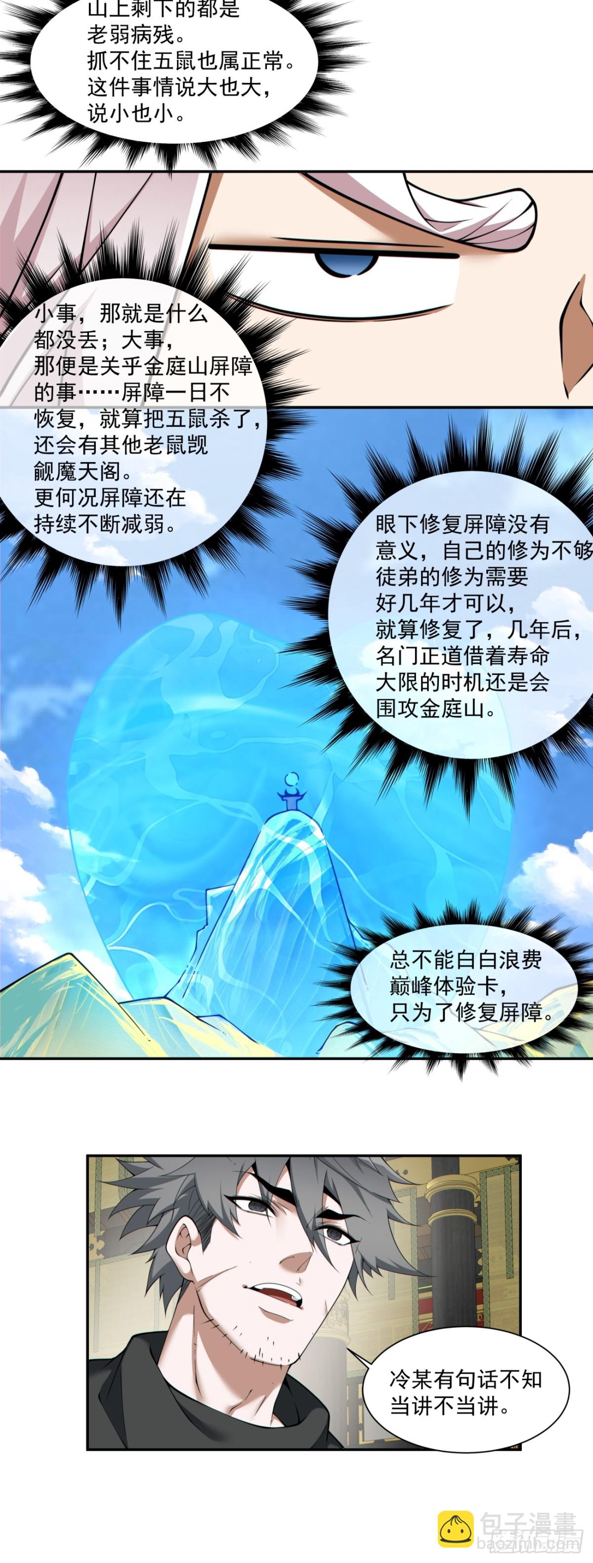 第二百四十五回26