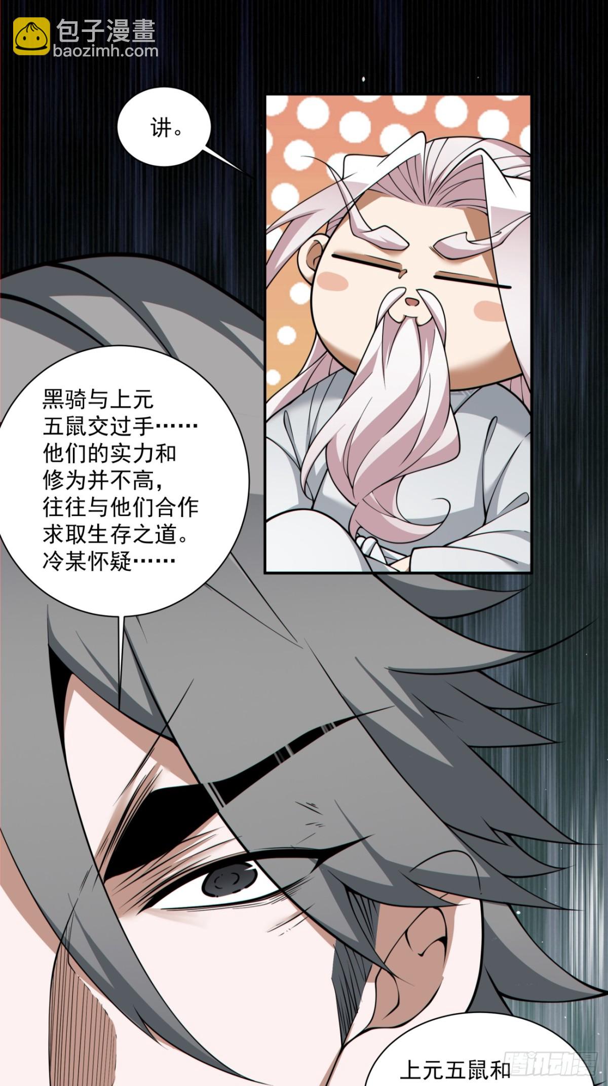 第二百四十五回27