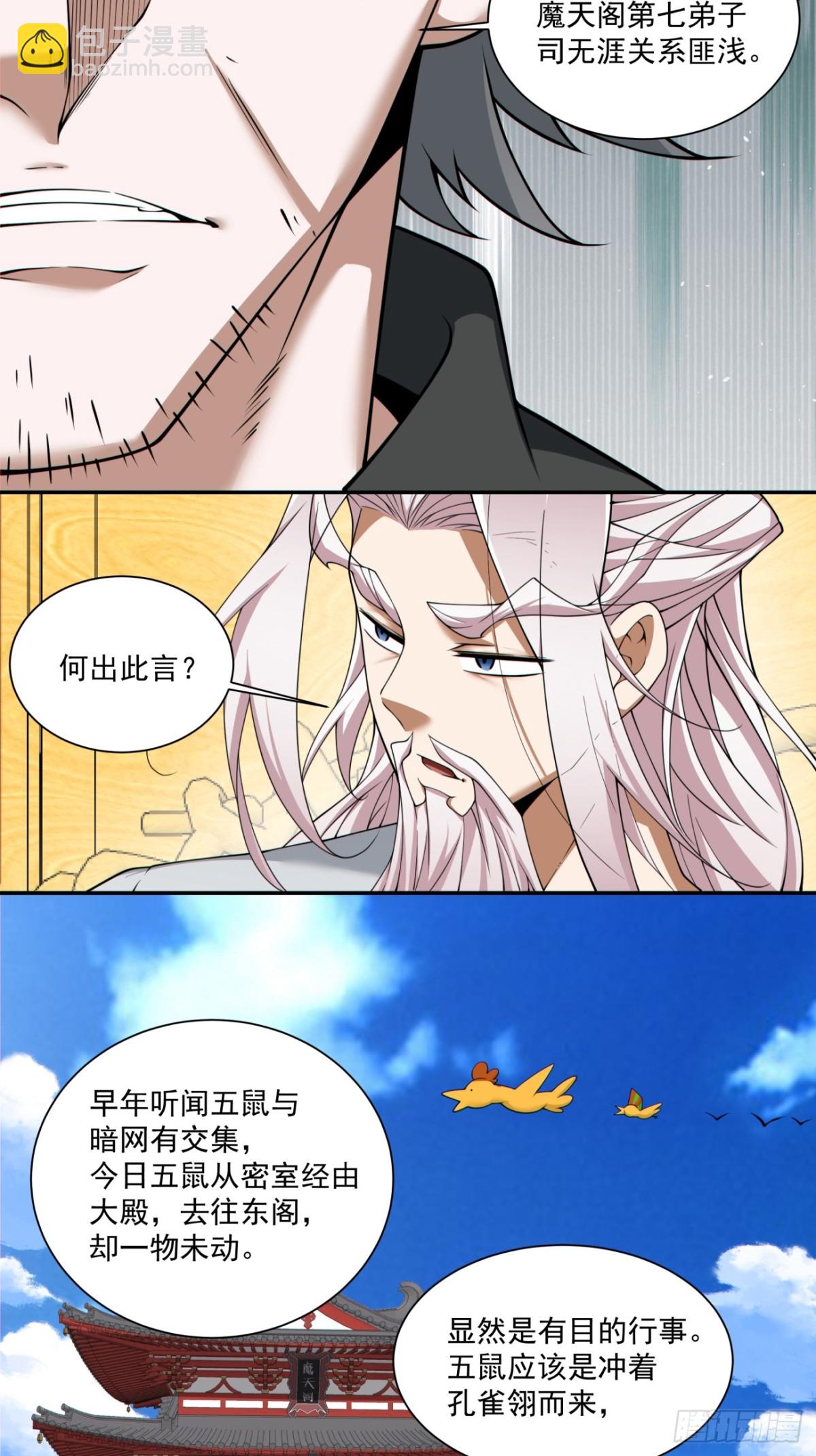 第二百四十五回28
