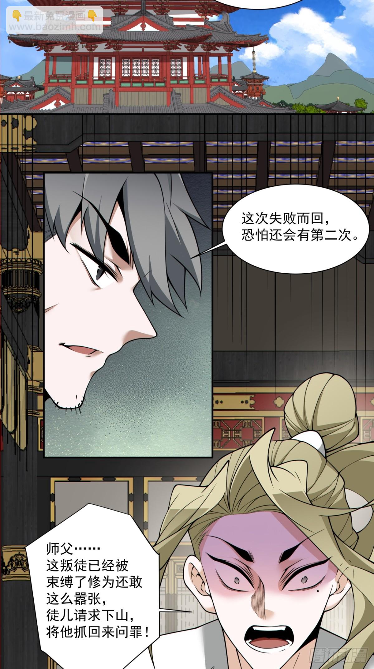 第二百四十五回29