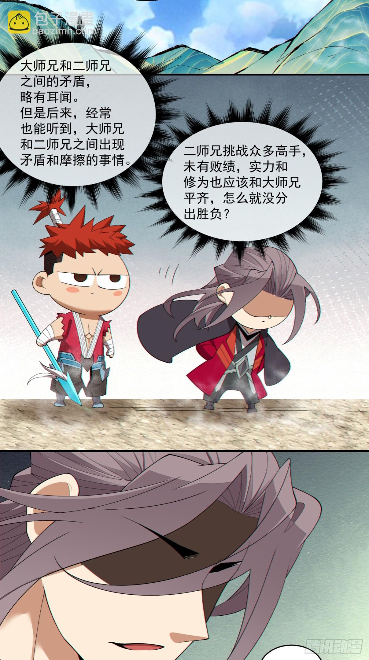 第二百四十五回3