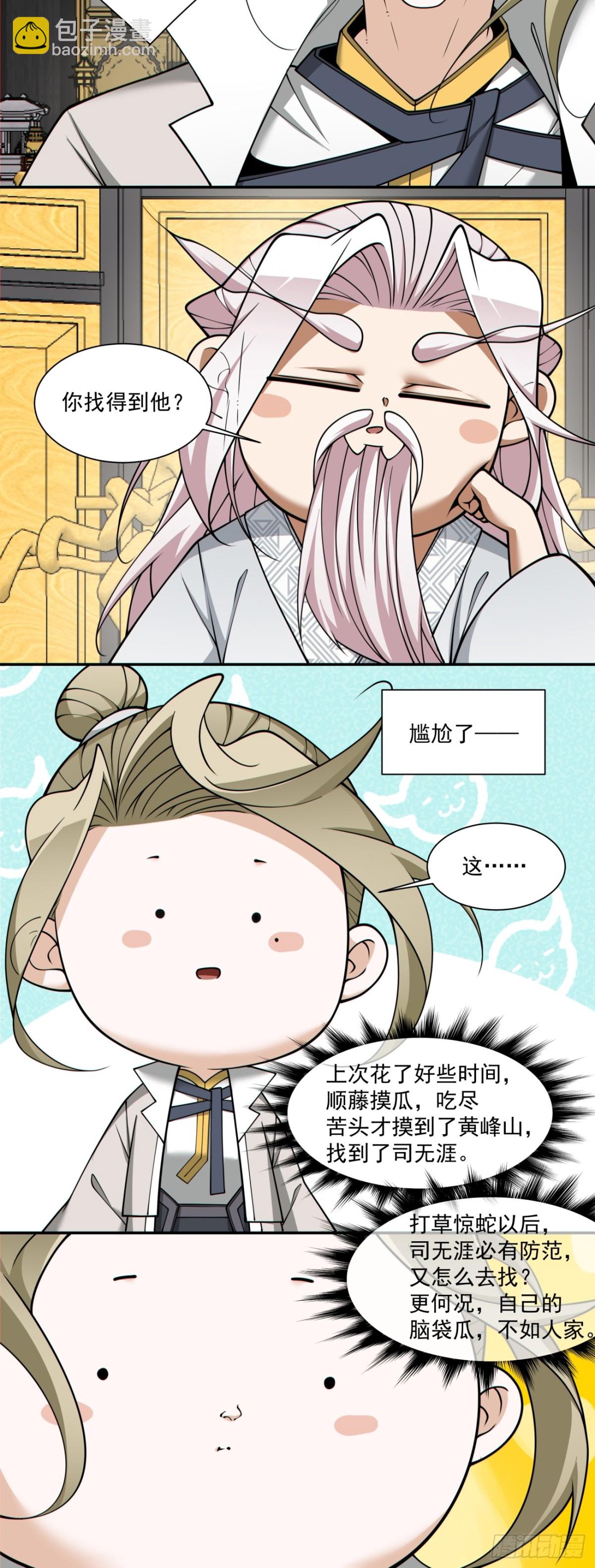 第二百四十五回30