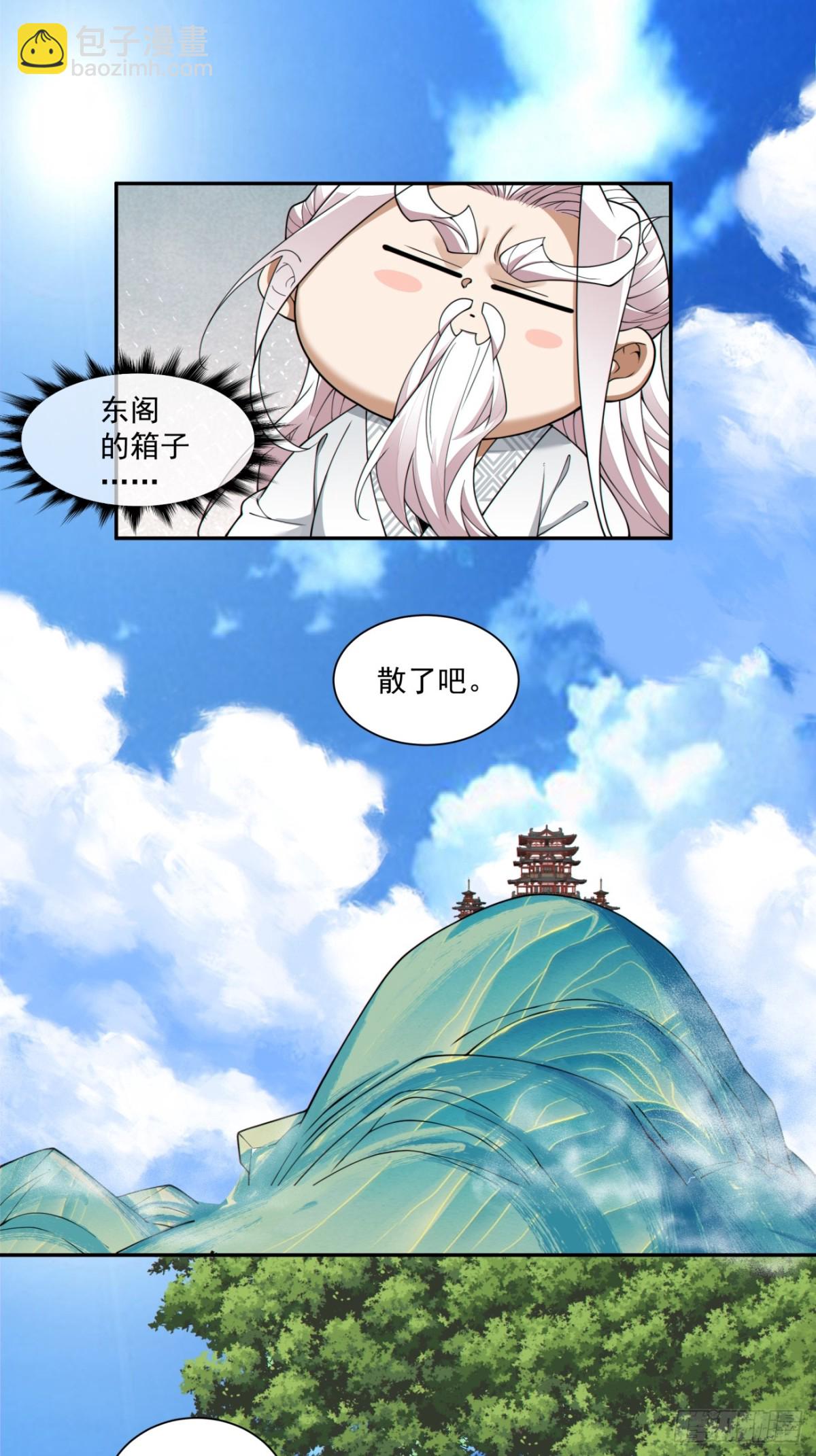 第二百四十五回31