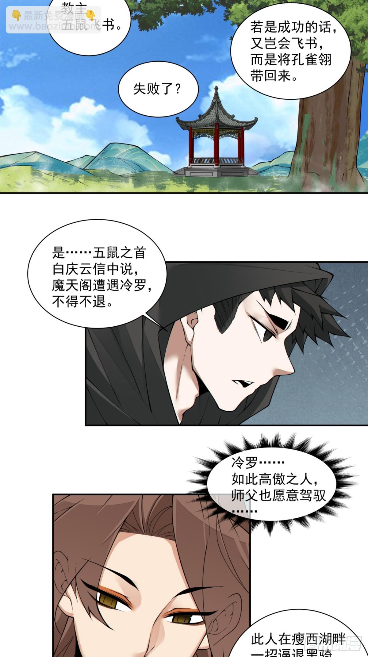 第二百四十五回32