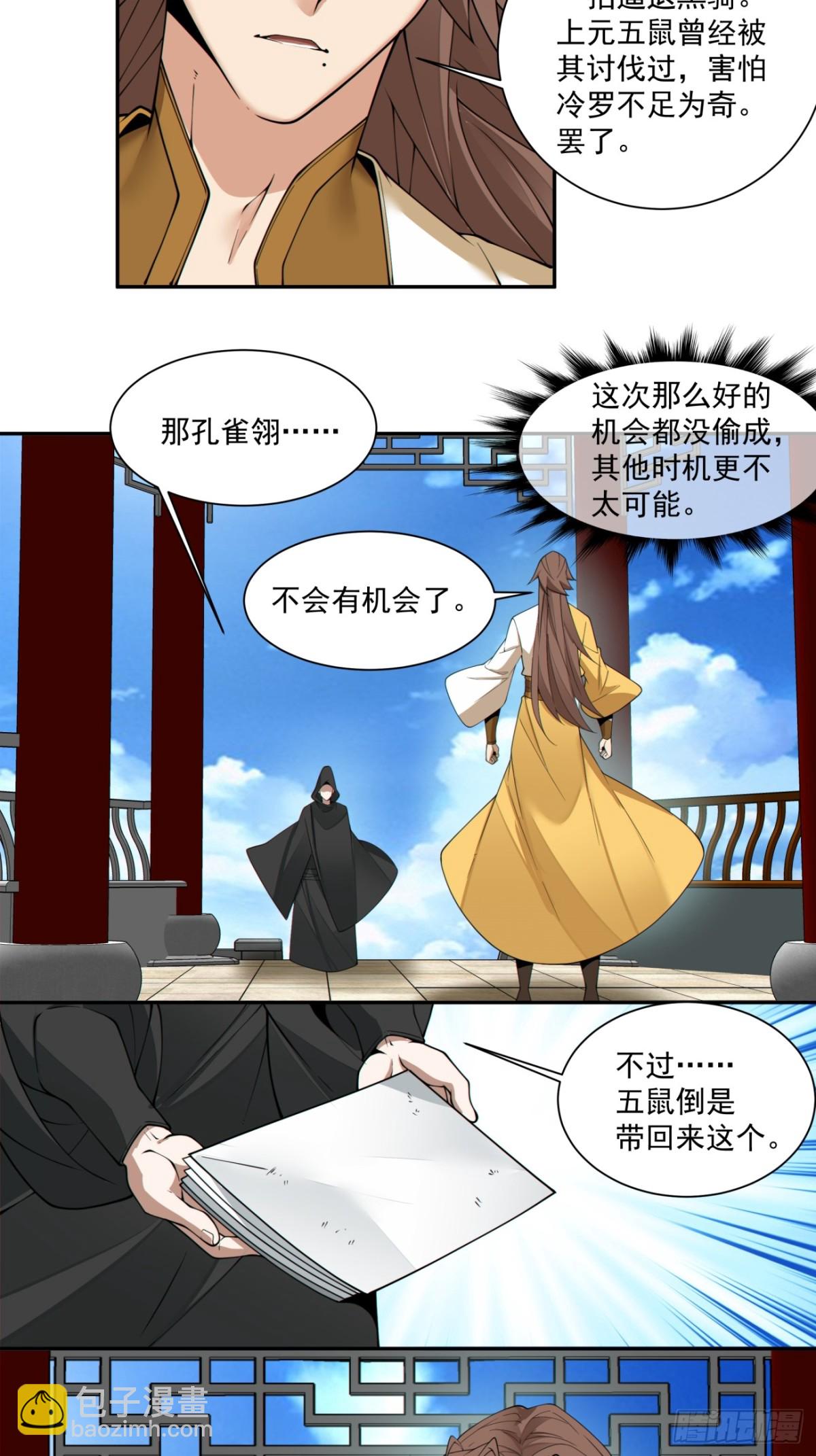 第二百四十五回33