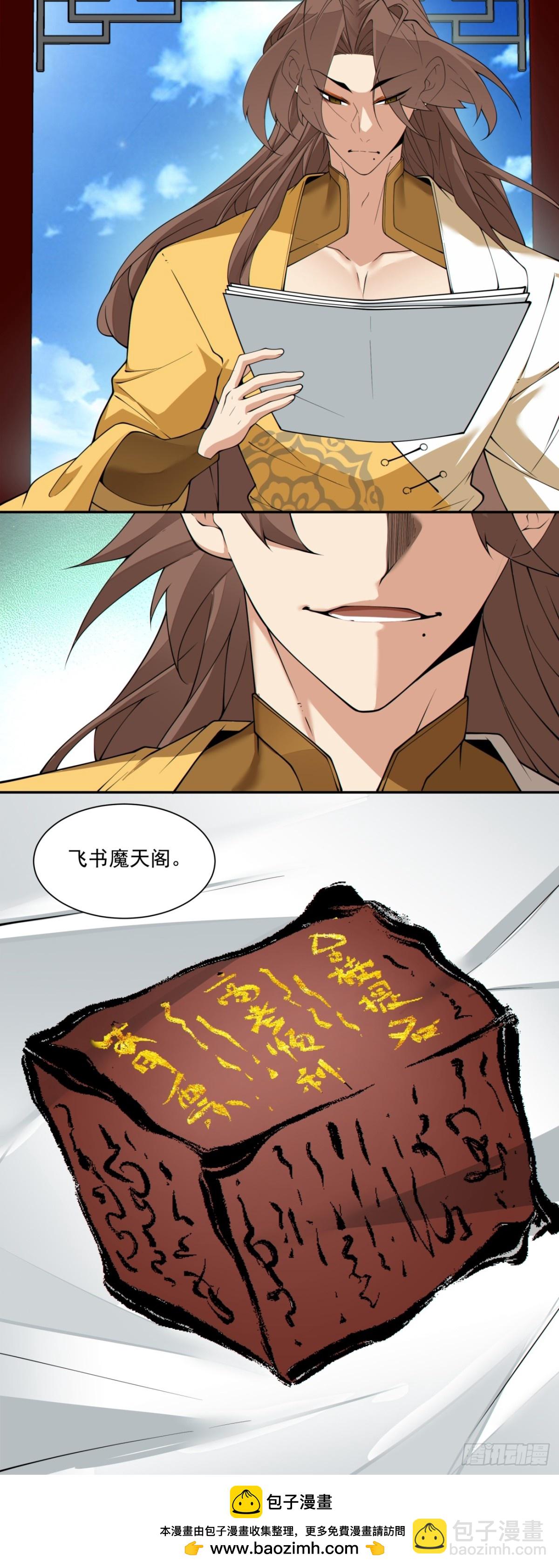 第二百四十五回34