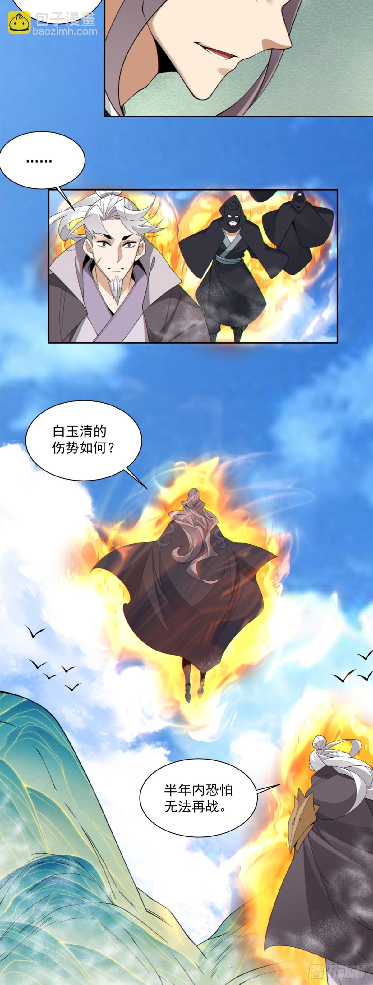 第二百四十五回8