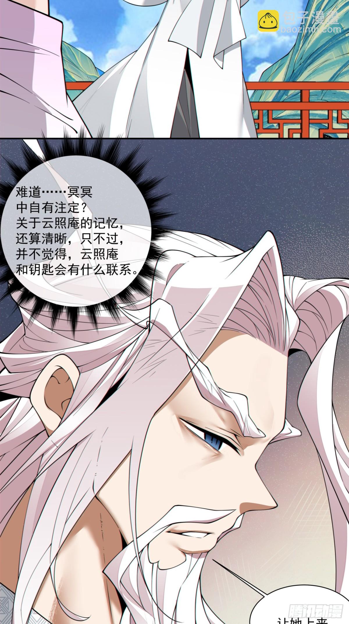 第二百四十六回10