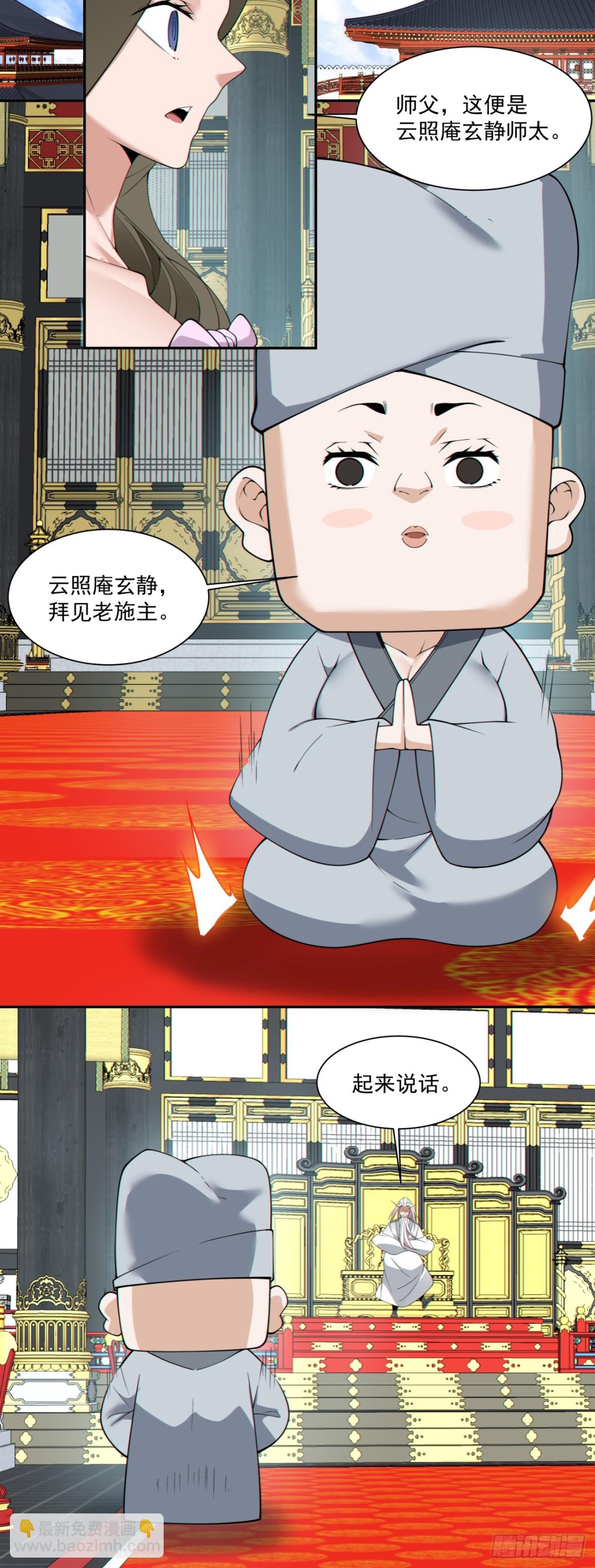 第二百四十六回12