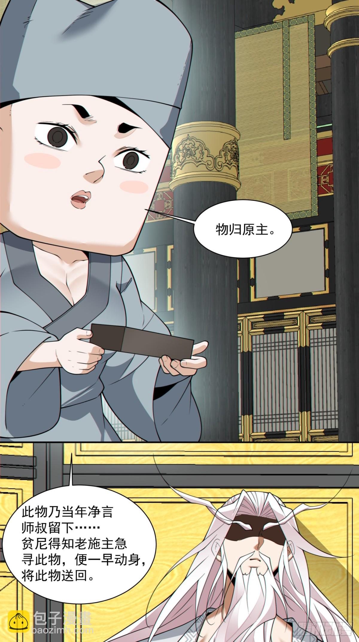 第二百四十六回13