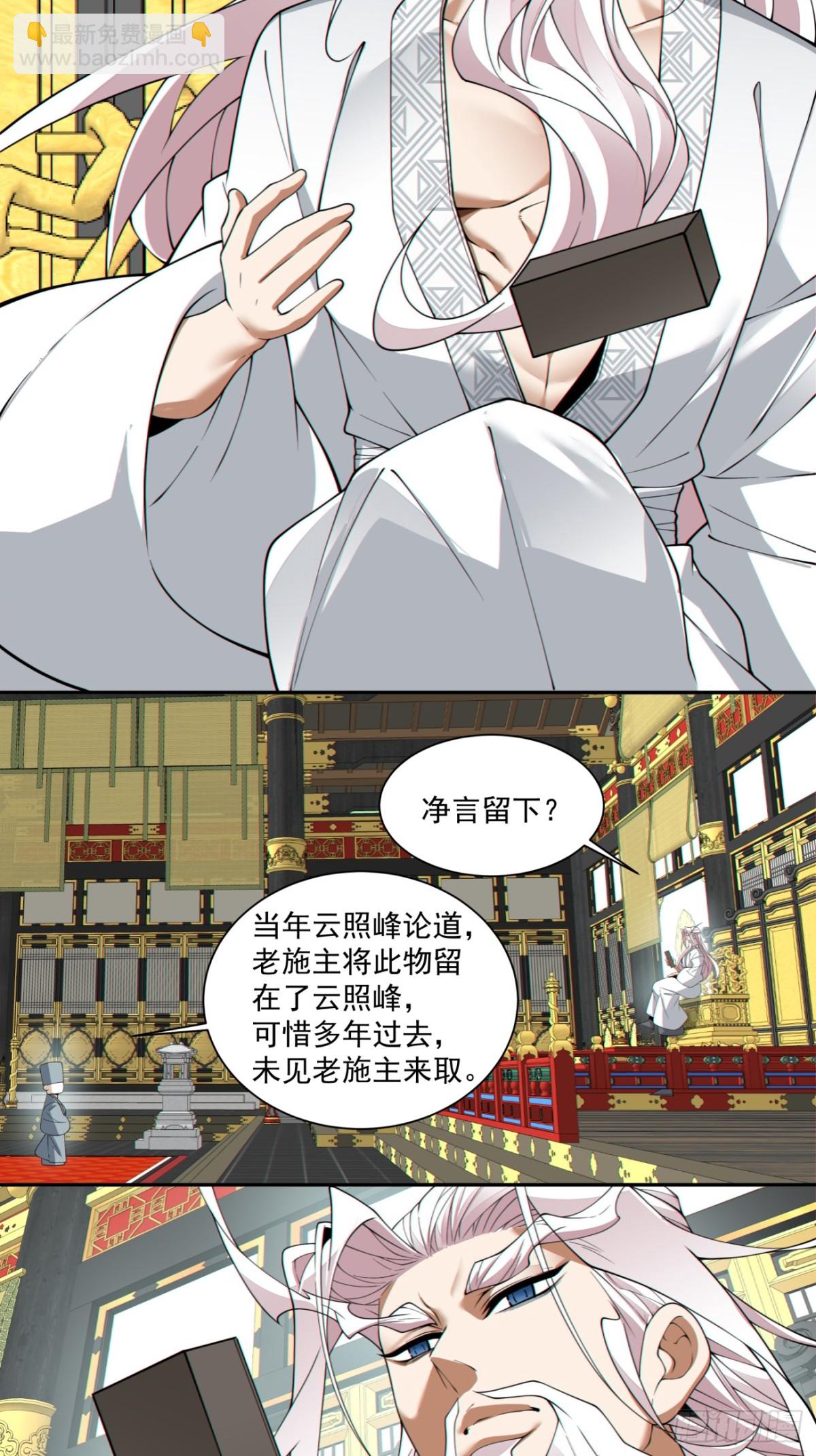 第二百四十六回14