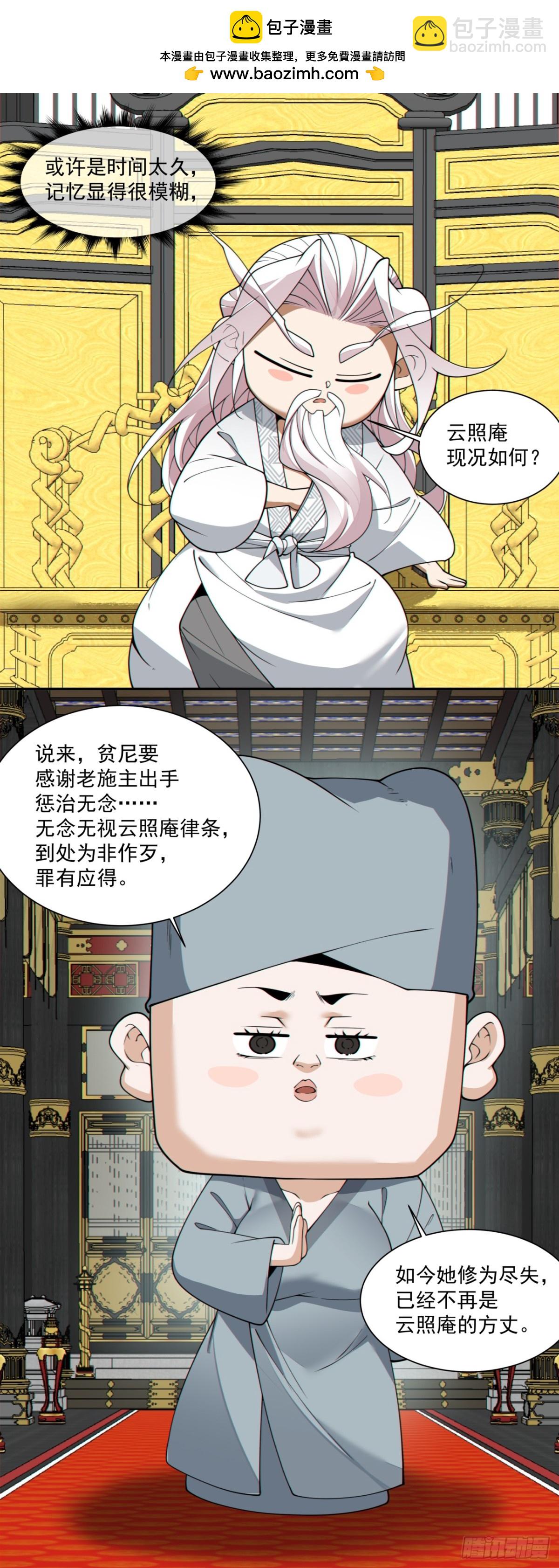 第二百四十六回16
