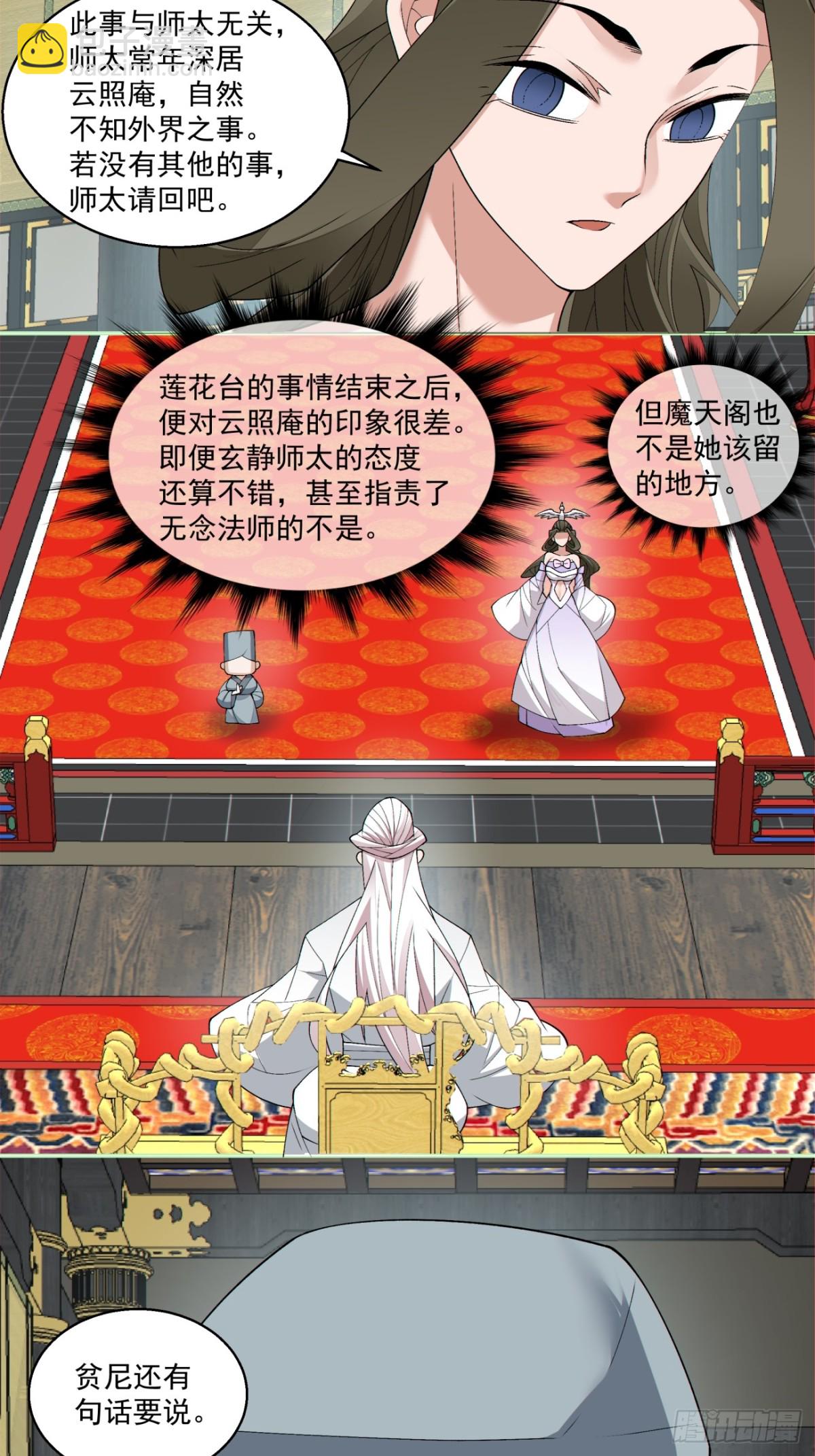 第二百四十六回19