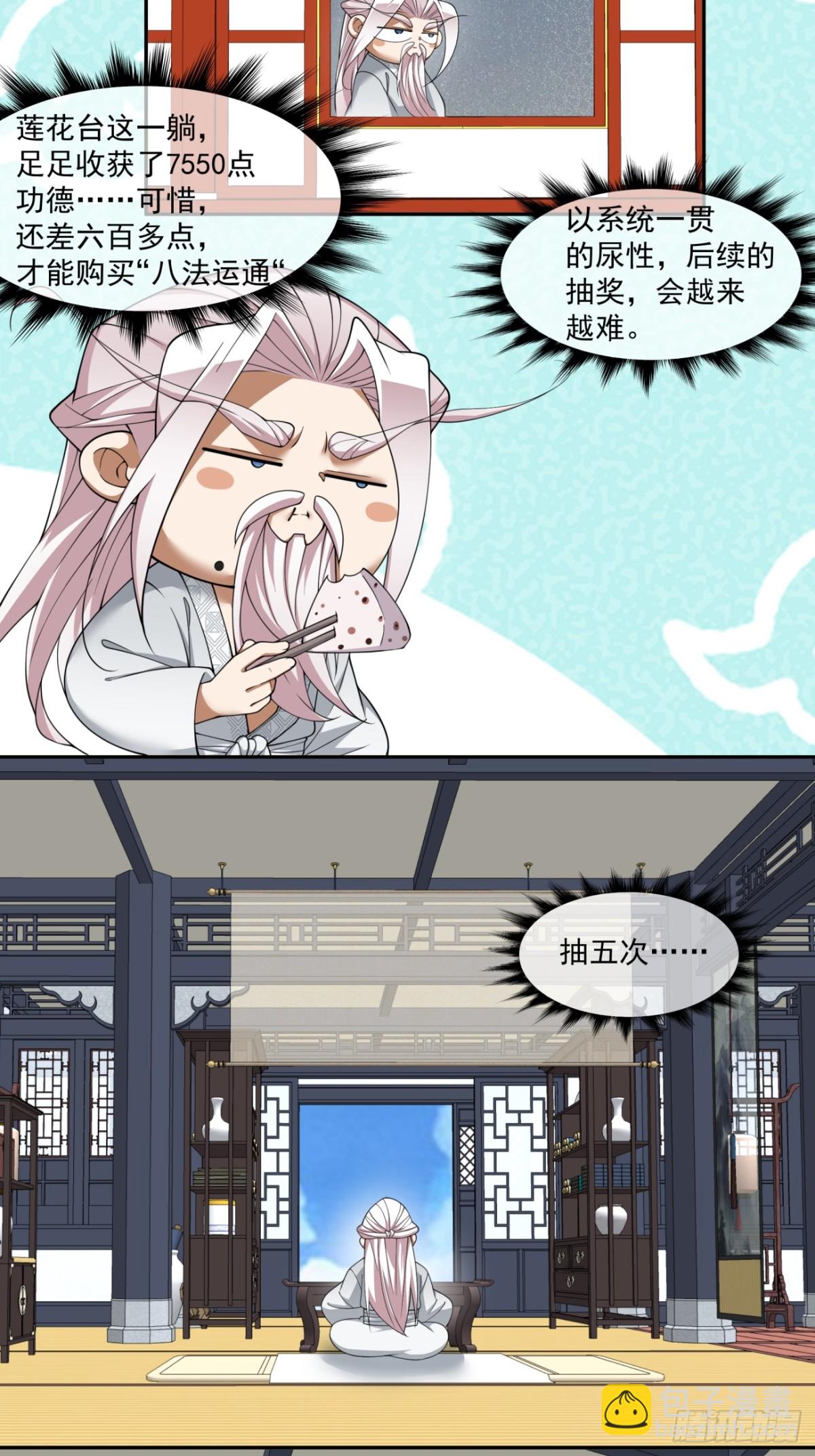 第二百四十六回2