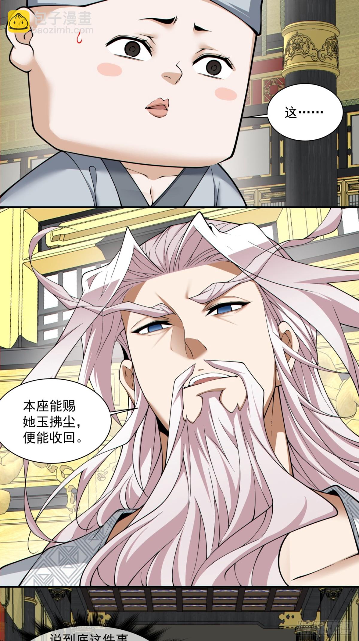 第二百四十六回22