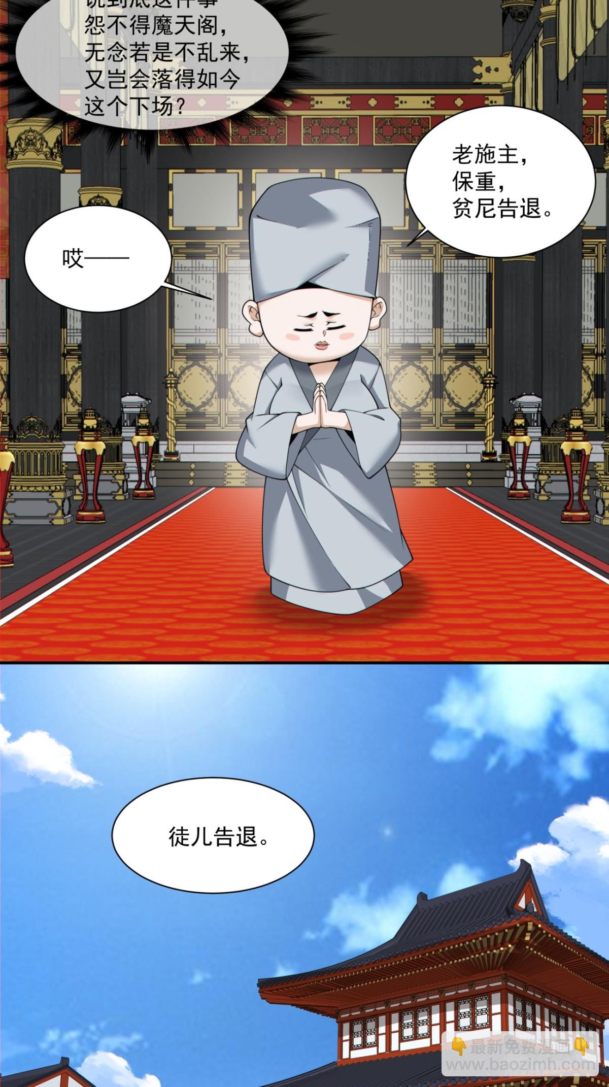 第二百四十六回23