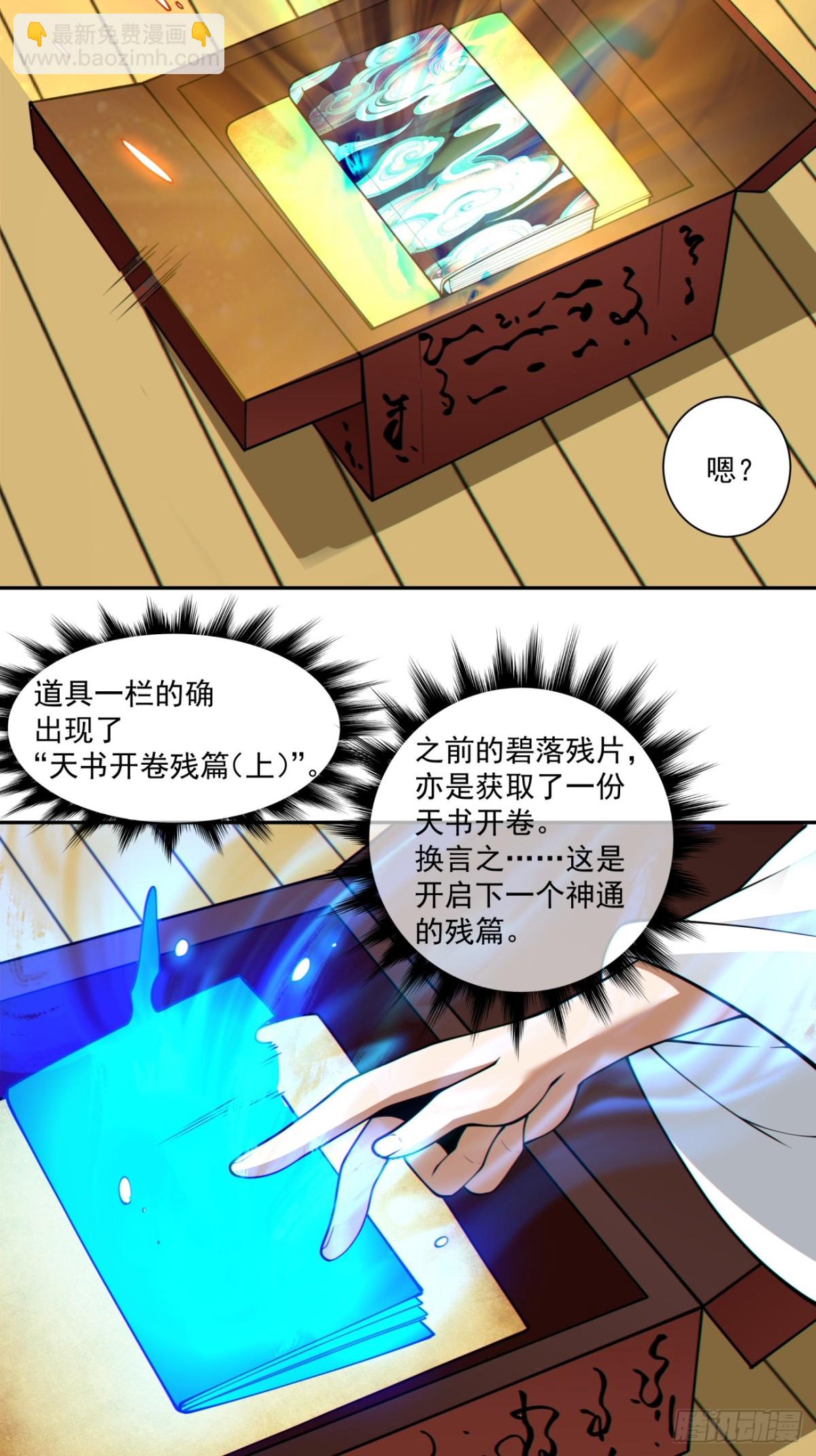 第二百四十六回27