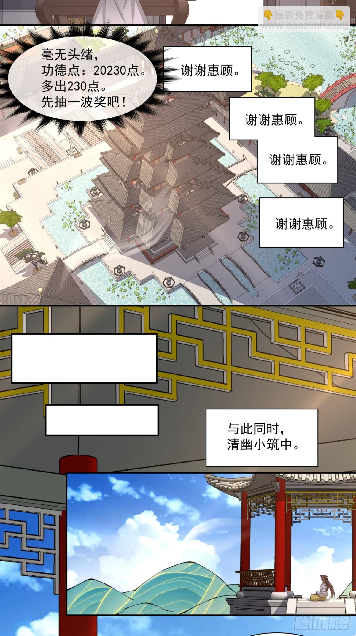 第二百四十六回31