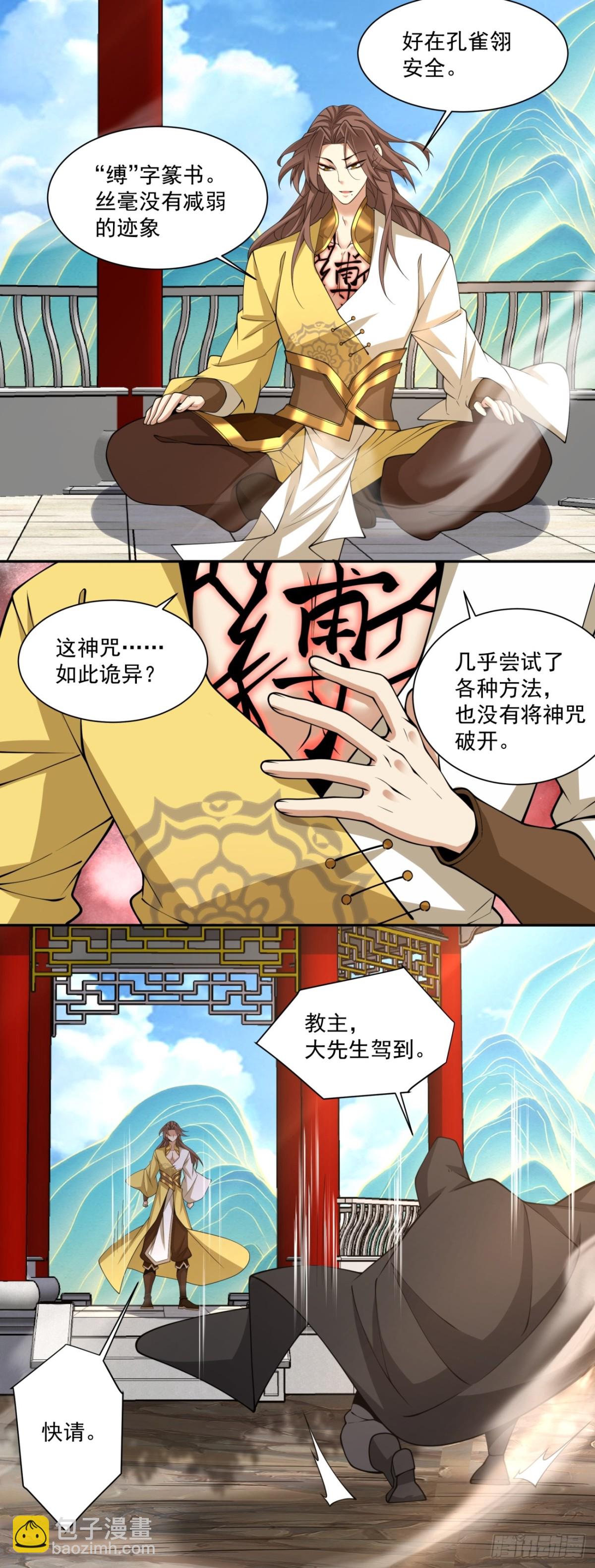 第二百四十六回32
