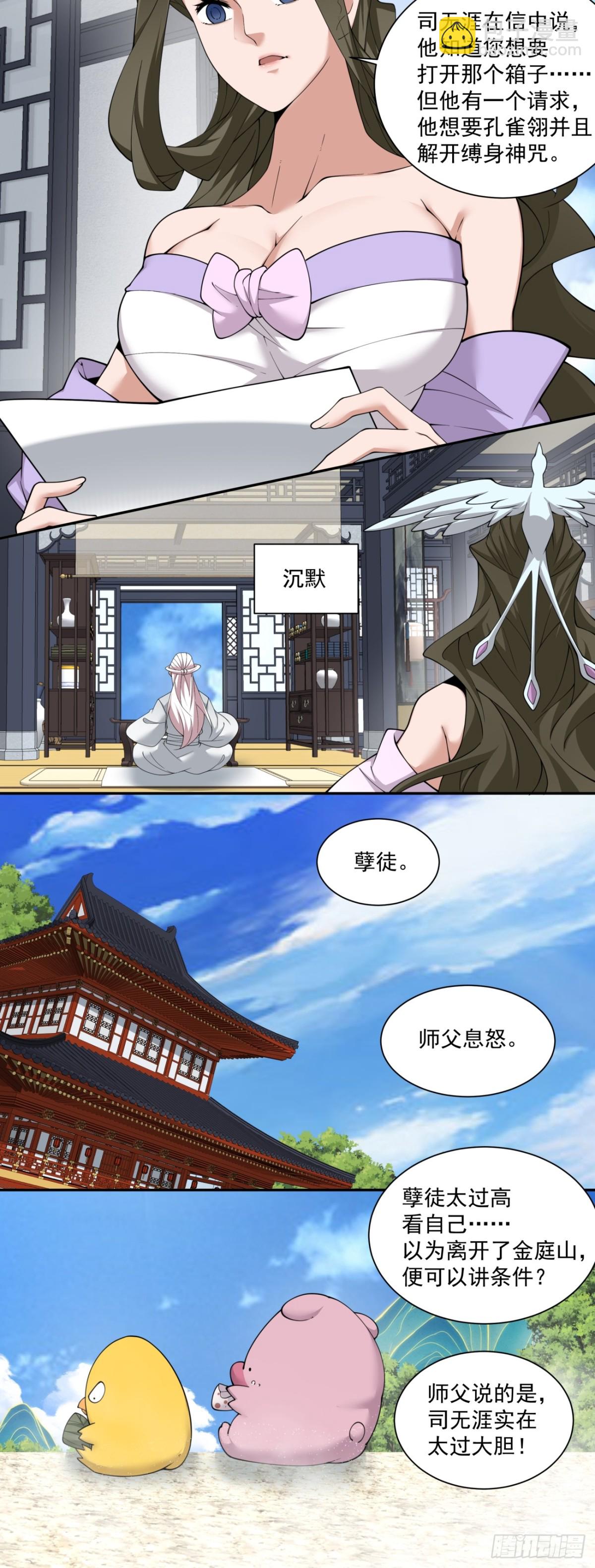 第二百四十六回4