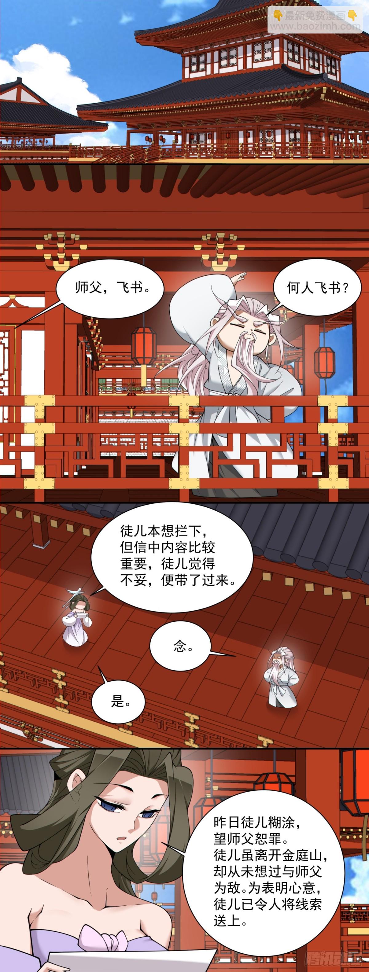 第二百四十六回8