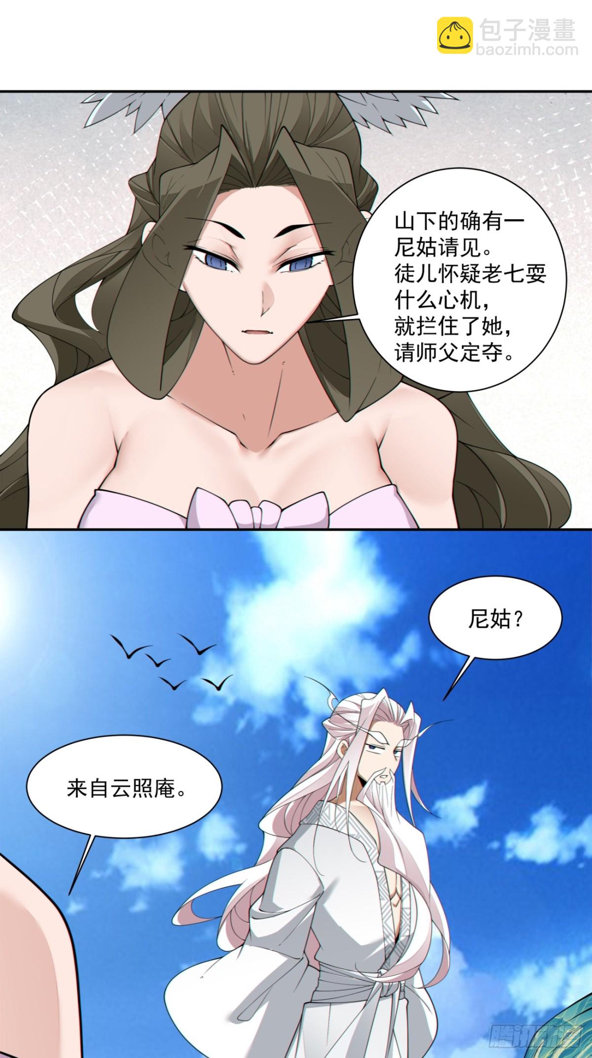 第二百四十六回9