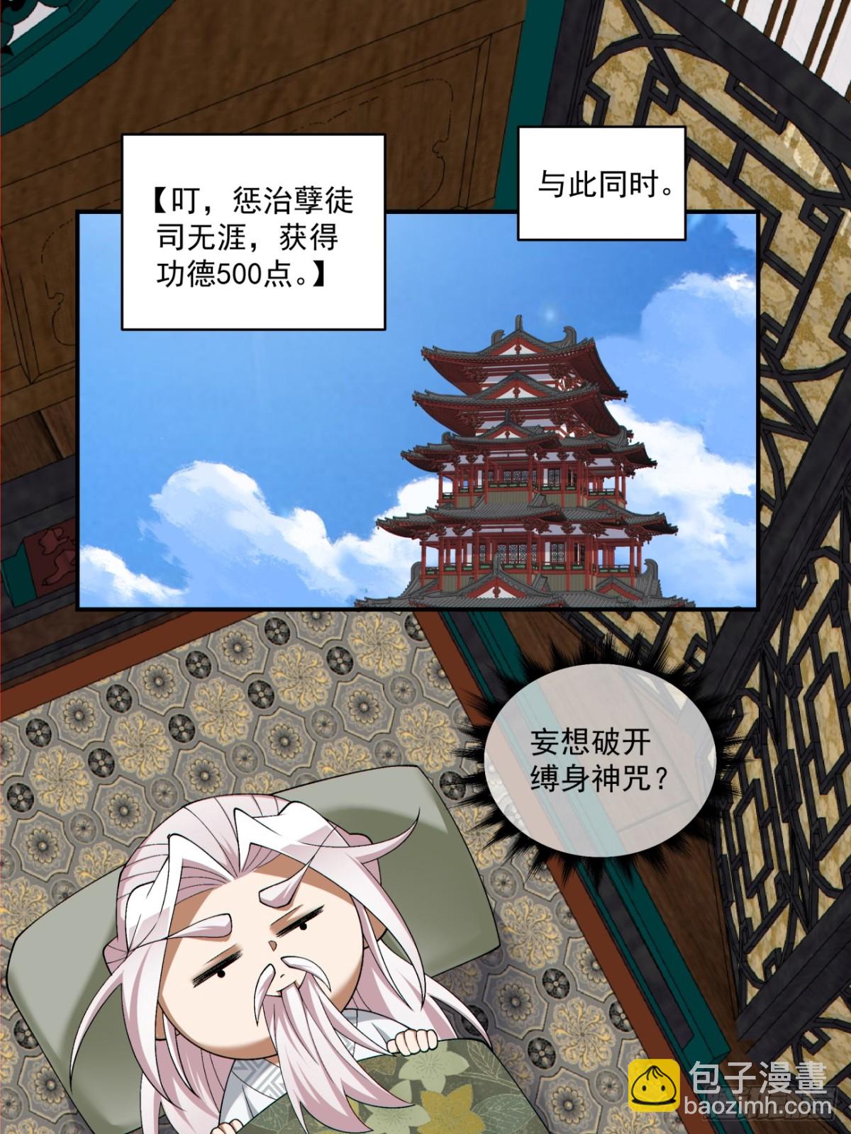 第二百四十七回17