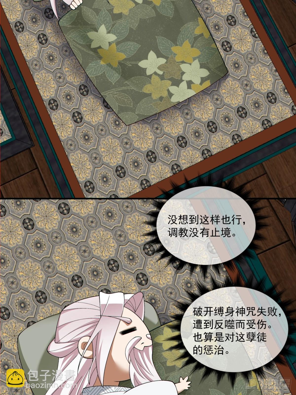 第二百四十七回18