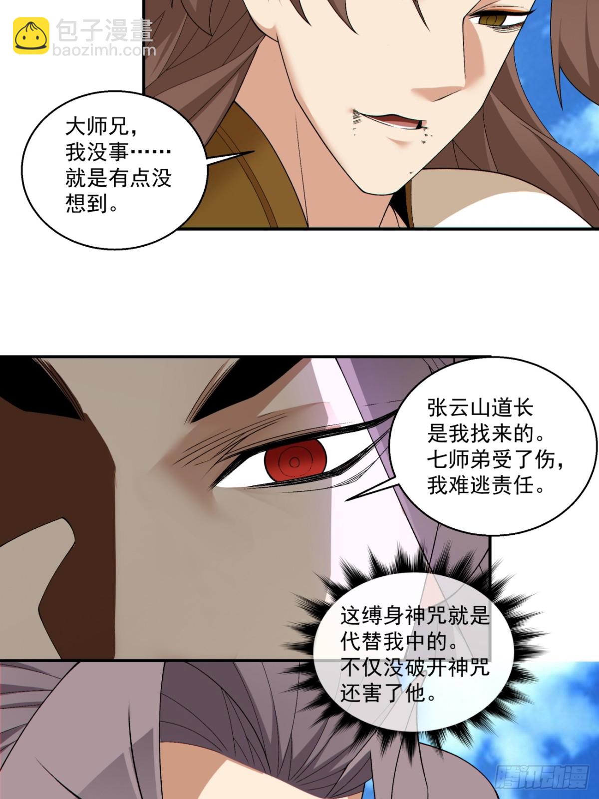 第二百四十七回21