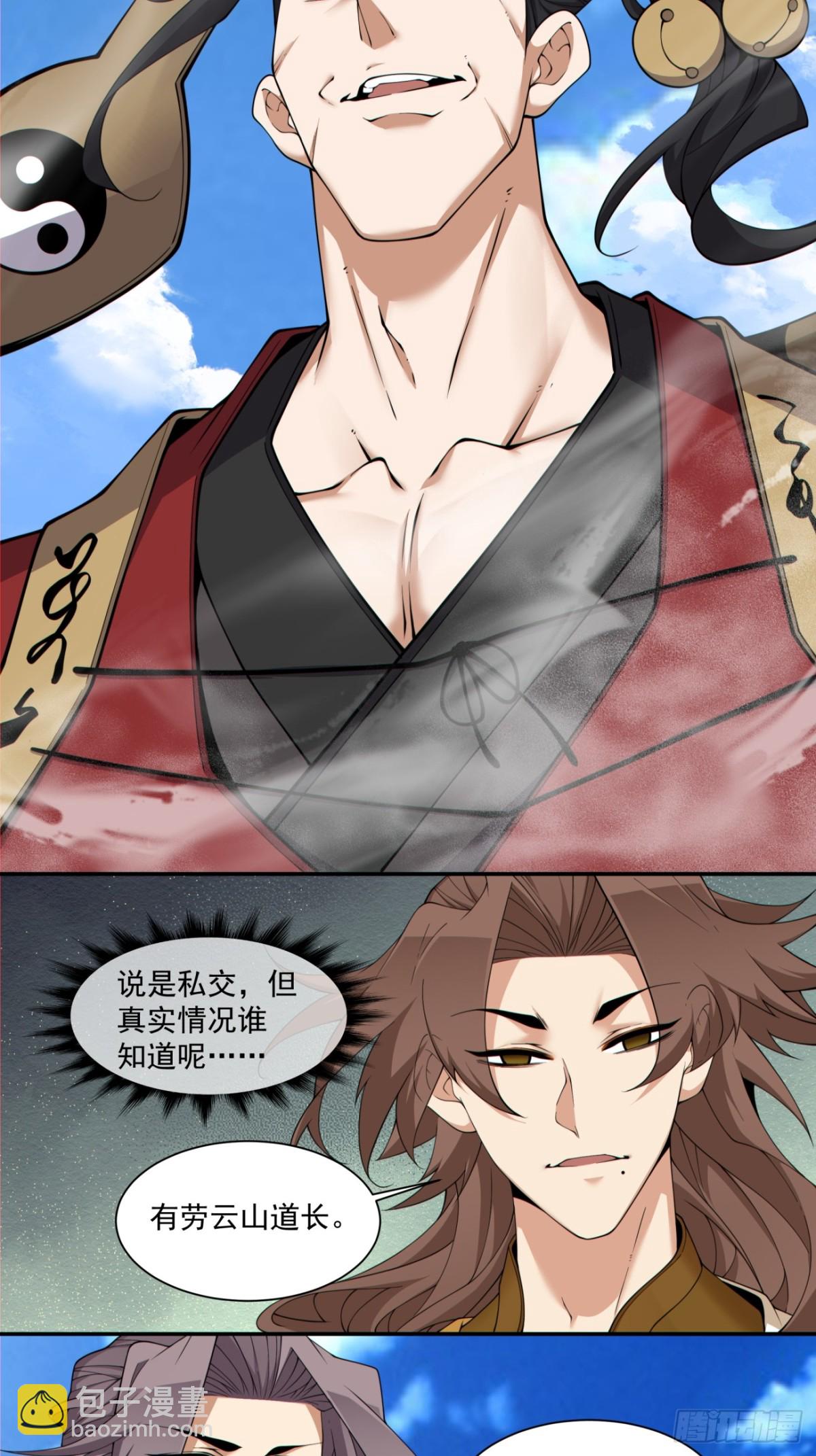 第二百四十七回3