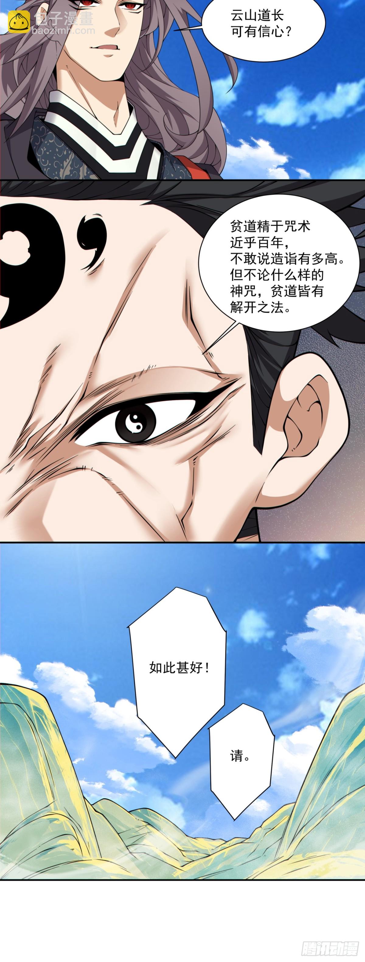 第二百四十七回4