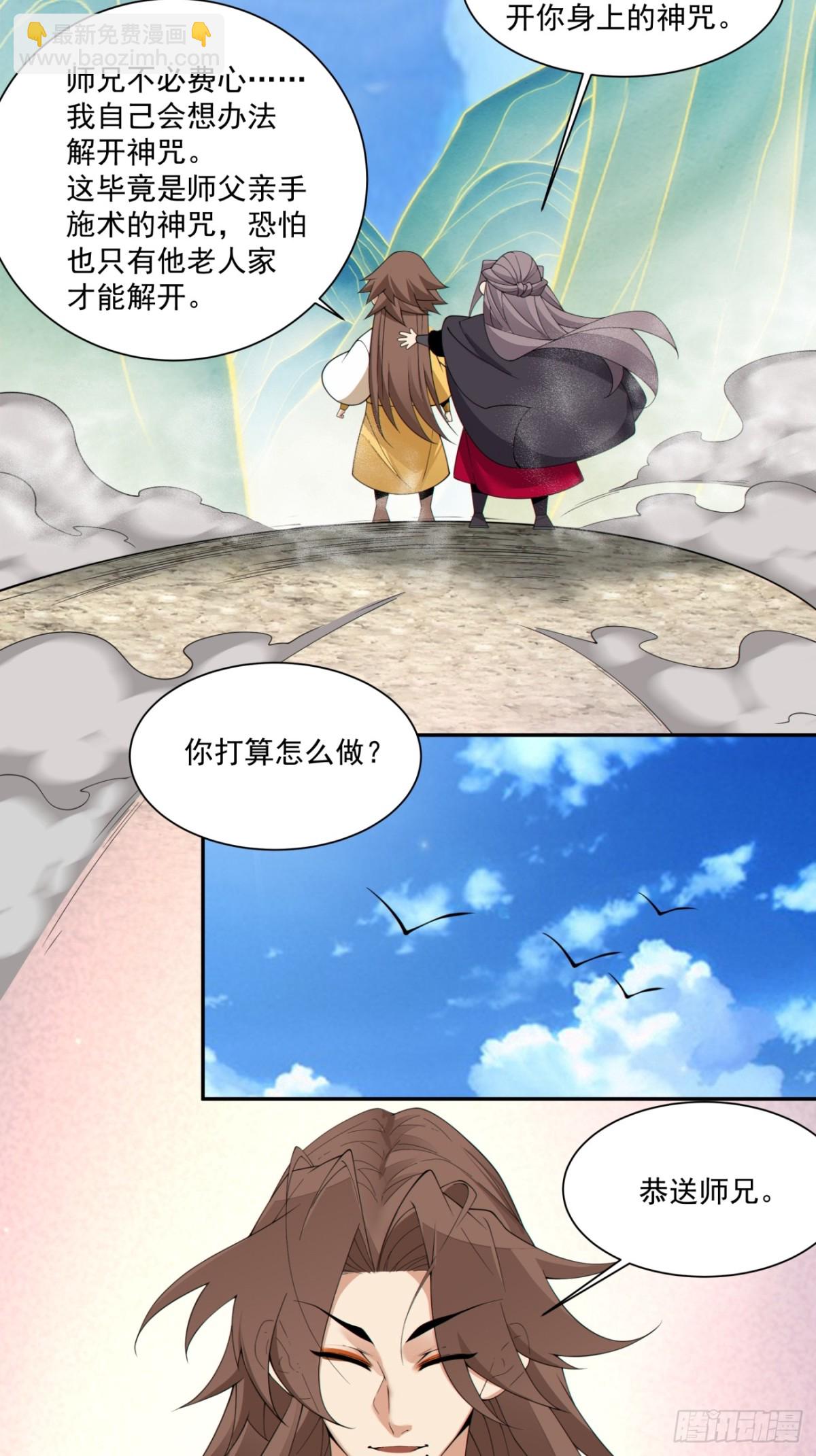 第二百四十八回10