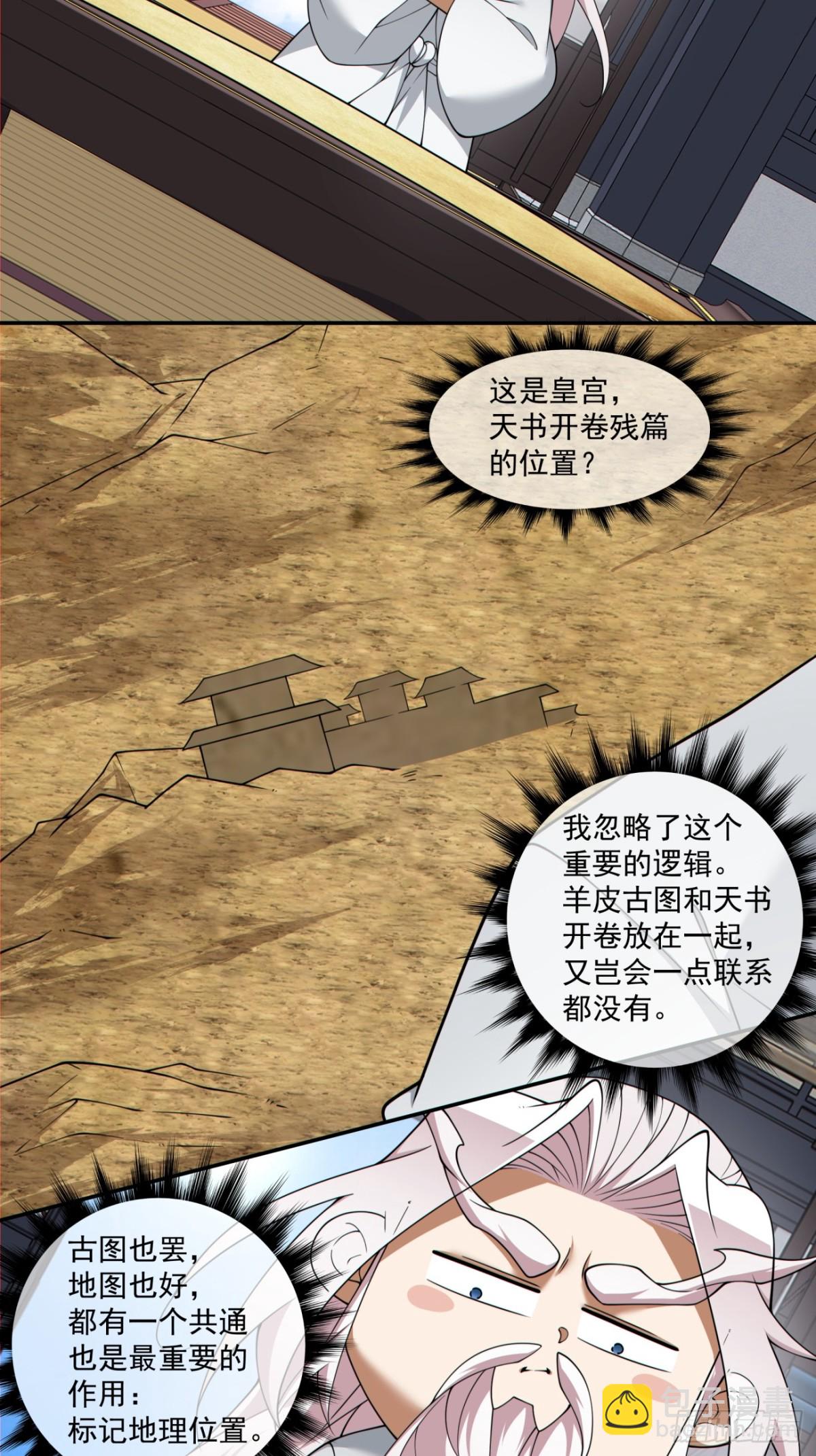 第二百四十八回15