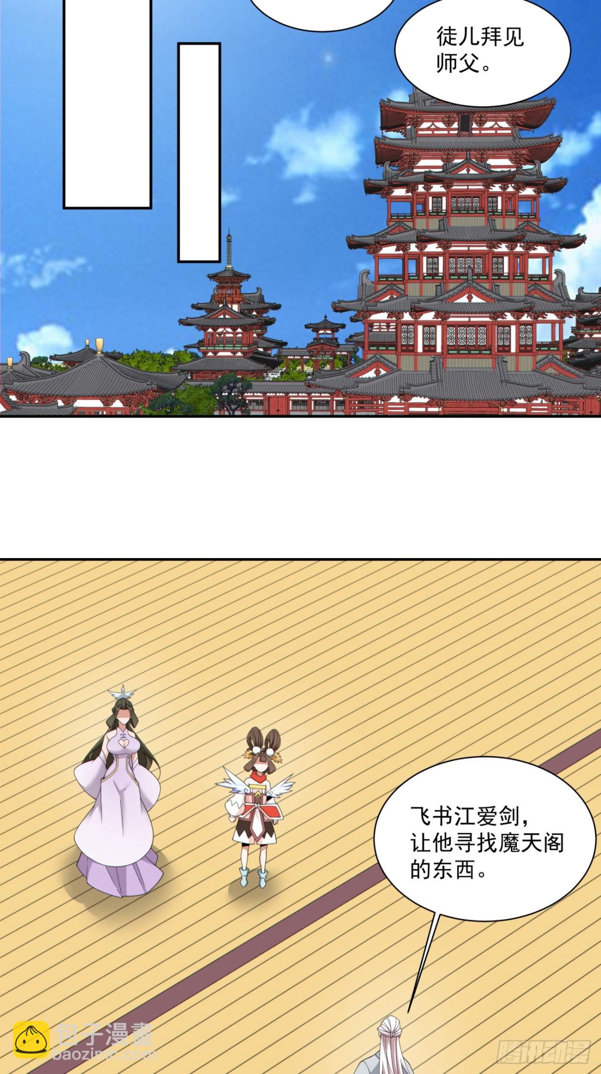 第二百四十八回19