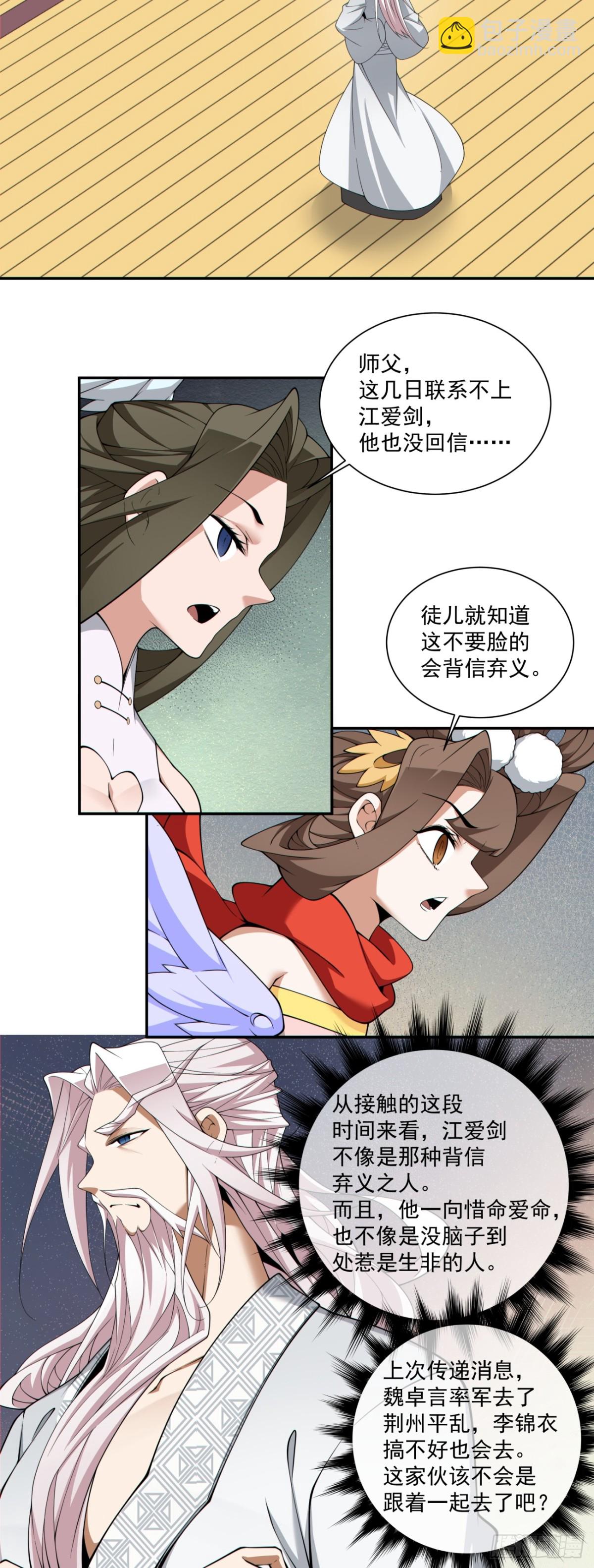 第二百四十八回20