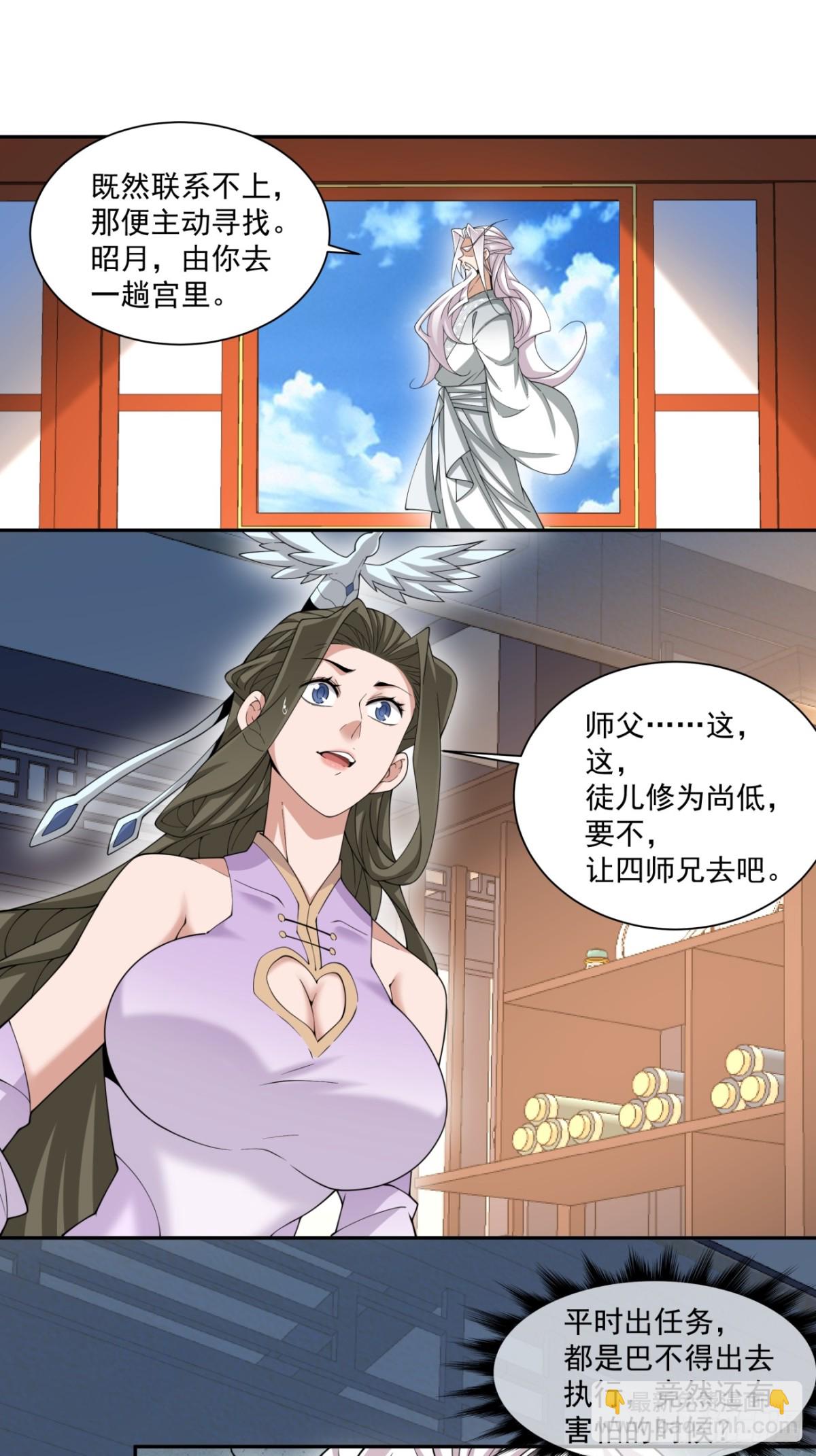 第二百四十八回21
