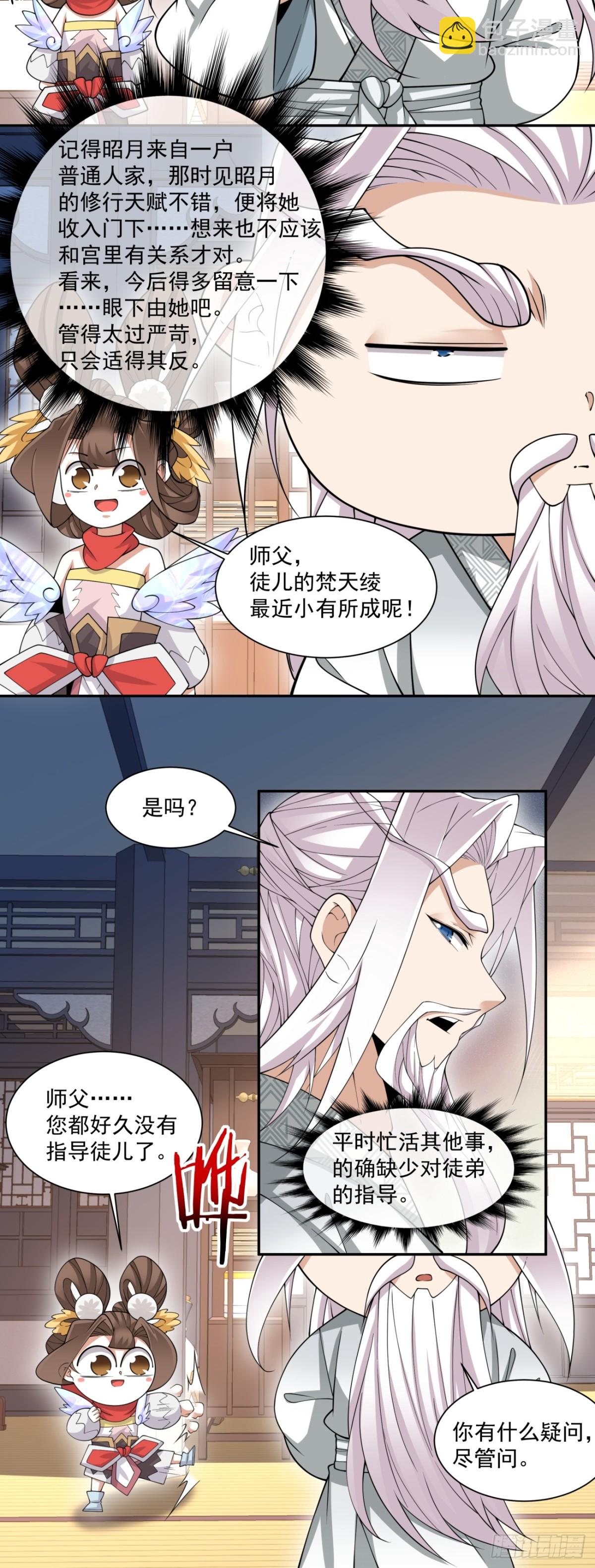 第二百四十八回24