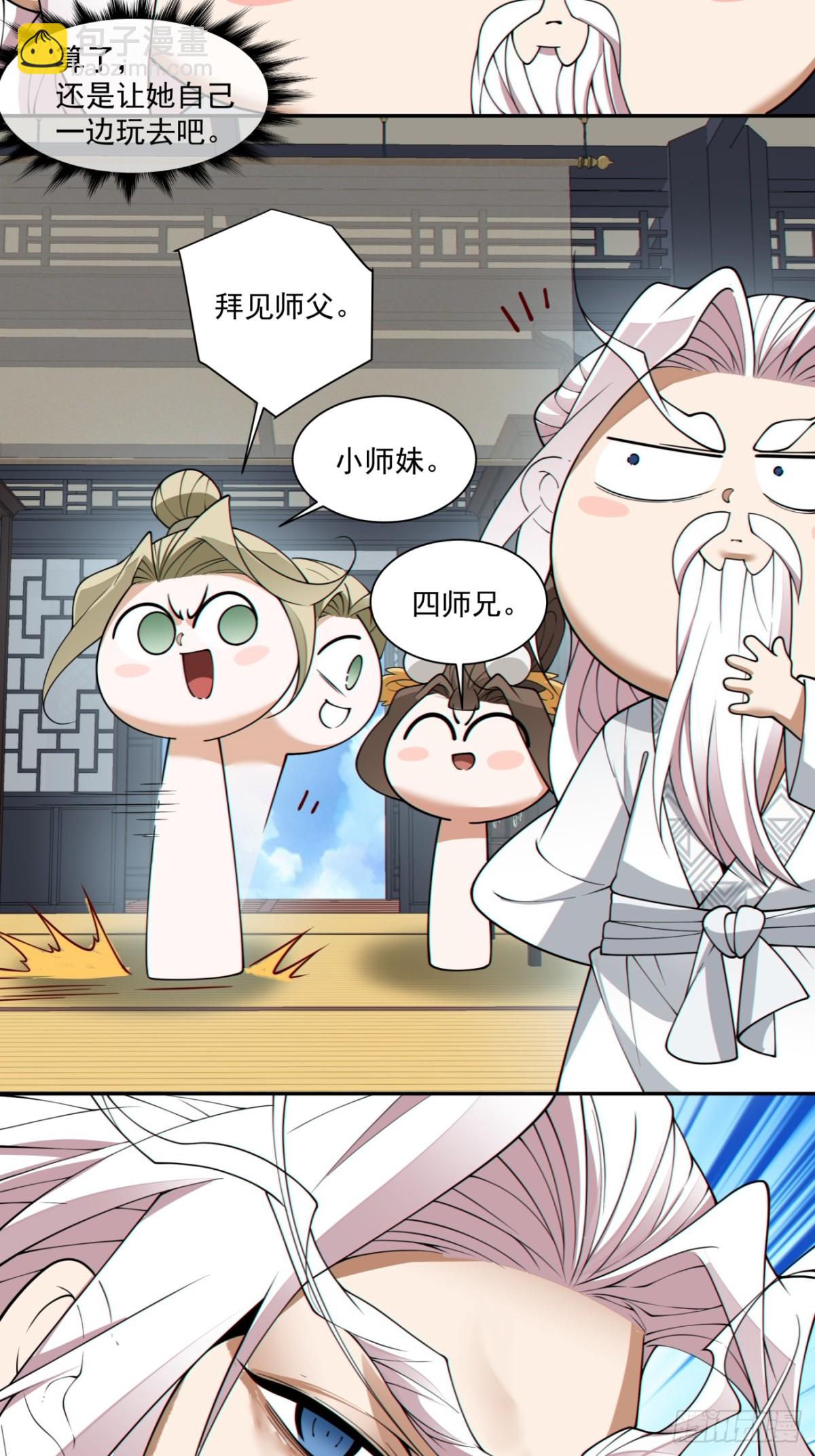 第二百四十八回26