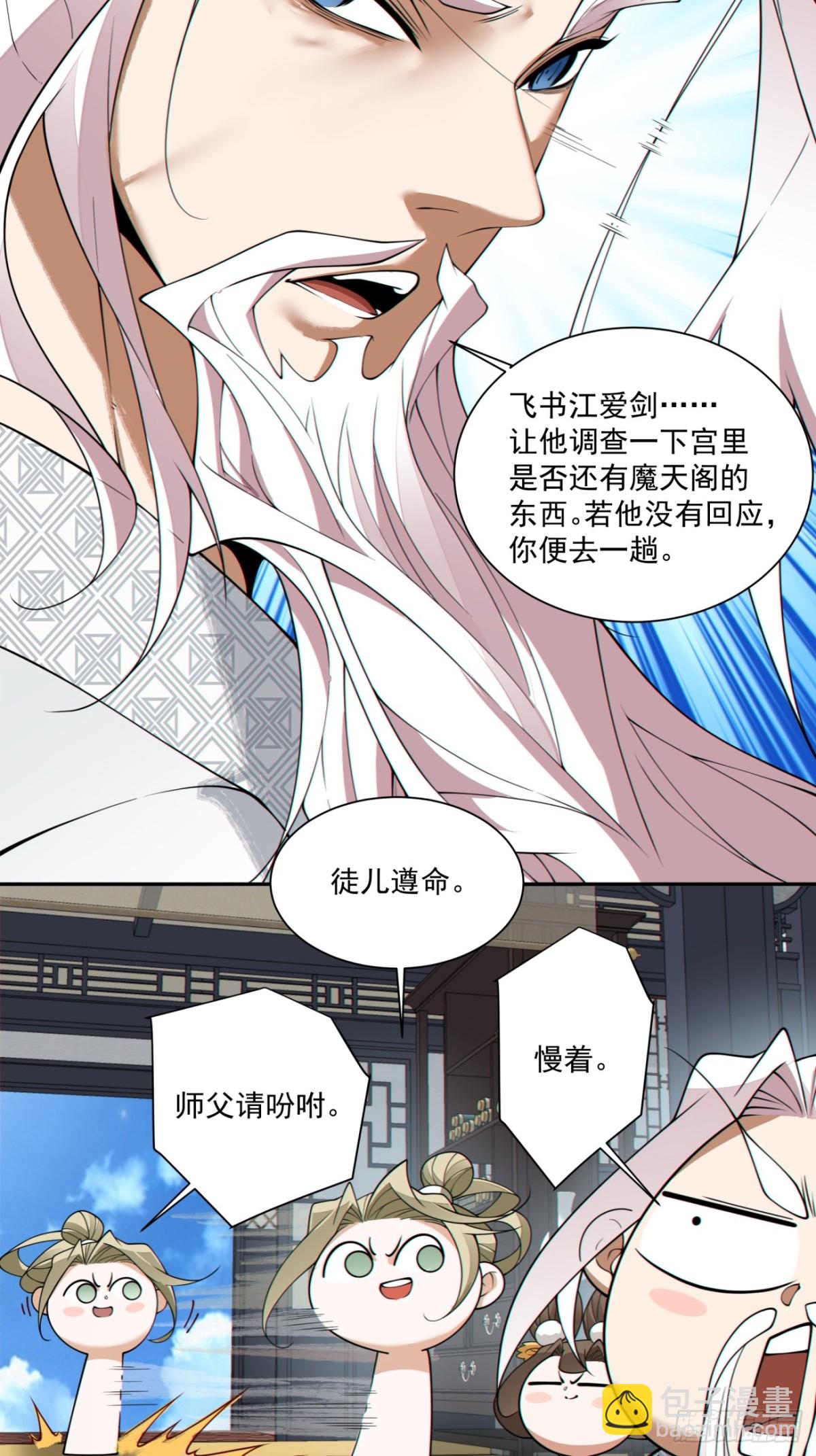第二百四十八回27
