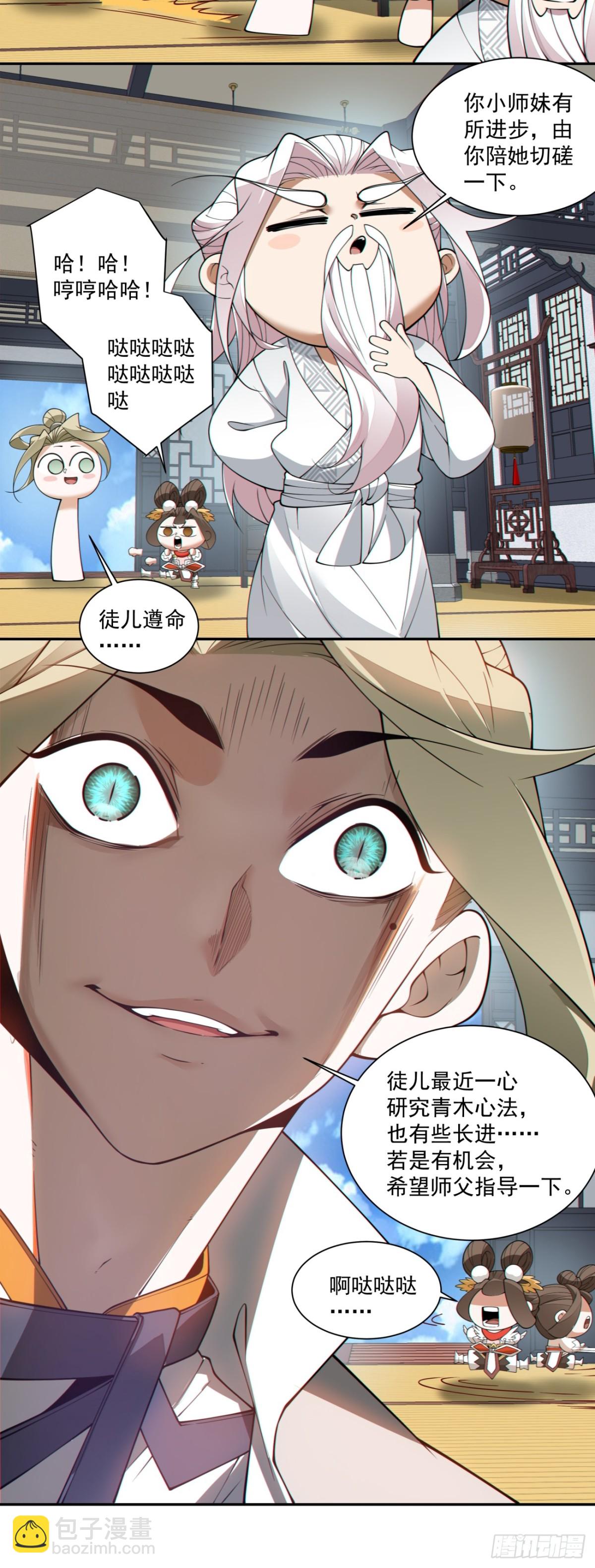 第二百四十八回28